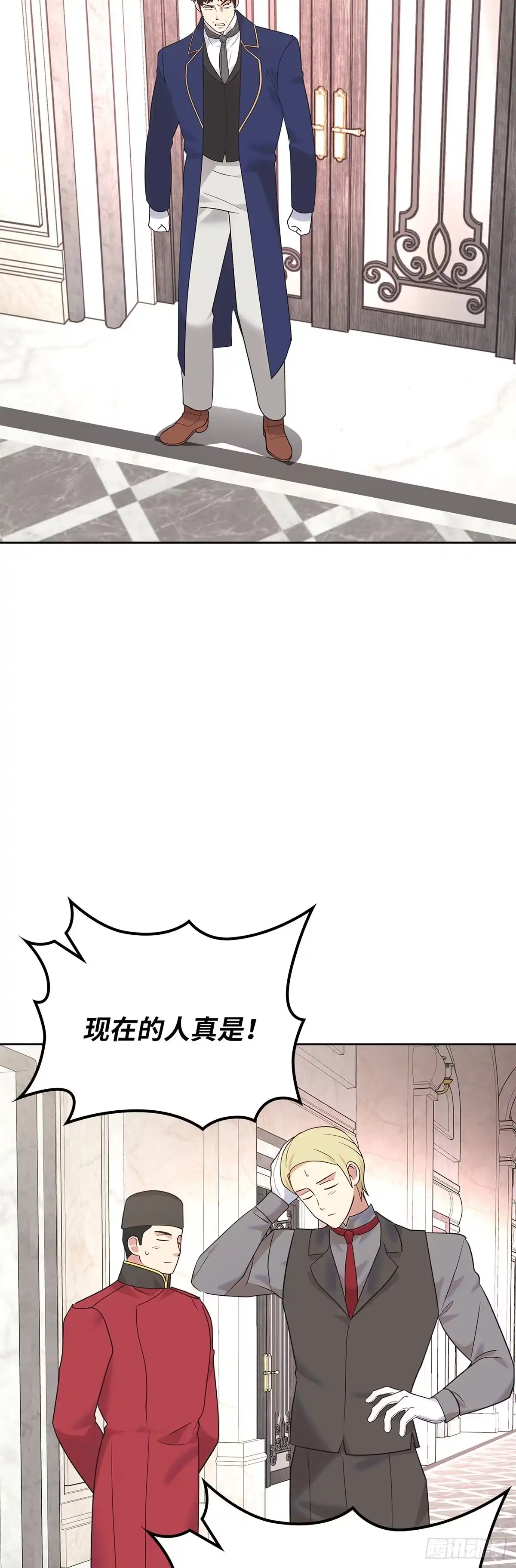 反童话：从被迫联姻到钓系人生 第21话 魔法药水登场 第43页