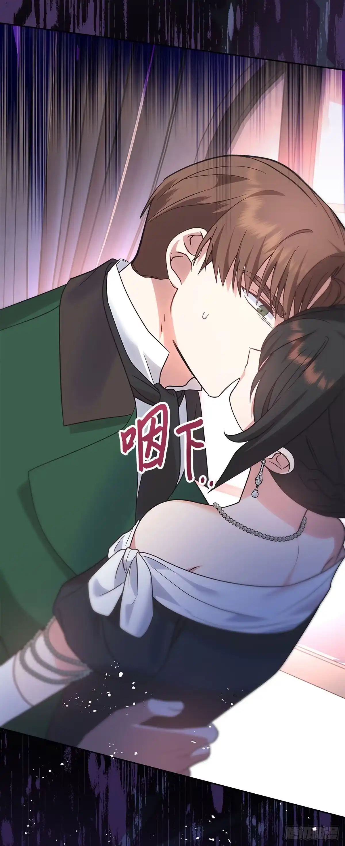 反童话：从被迫联姻到钓系人生 第21话 魔法药水登场 第47页