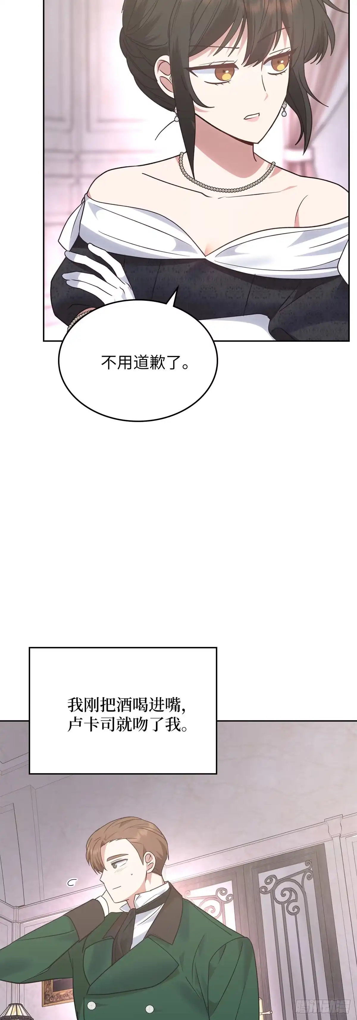 反童话：从被迫联姻到钓系人生 第22话 逃出赌场 第11页