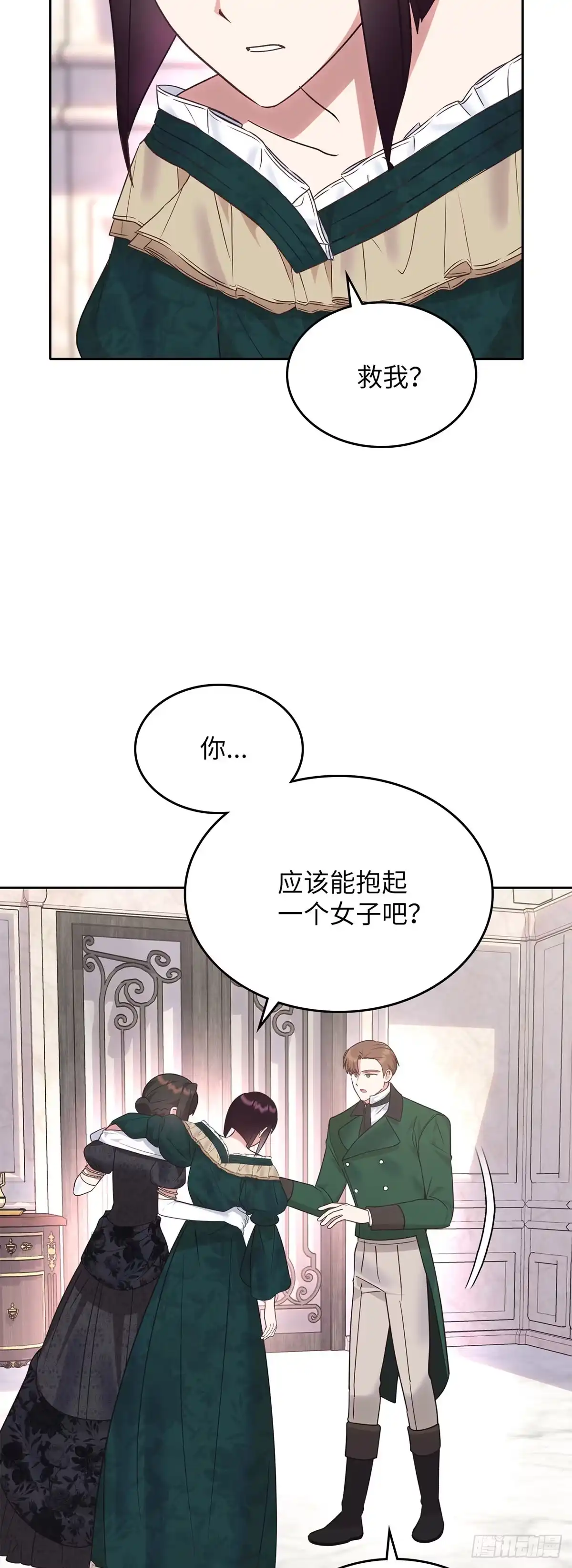 反童话：从被迫联姻到钓系人生 第22话 逃出赌场 第17页