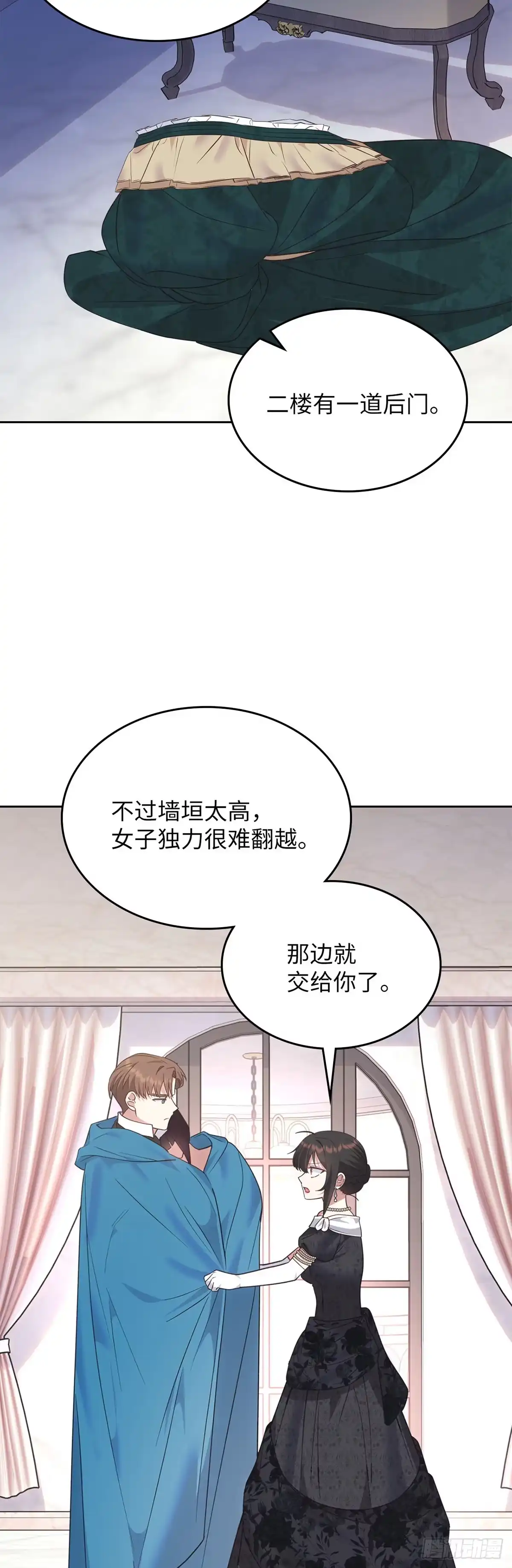 反童话：从被迫联姻到钓系人生 第22话 逃出赌场 第27页