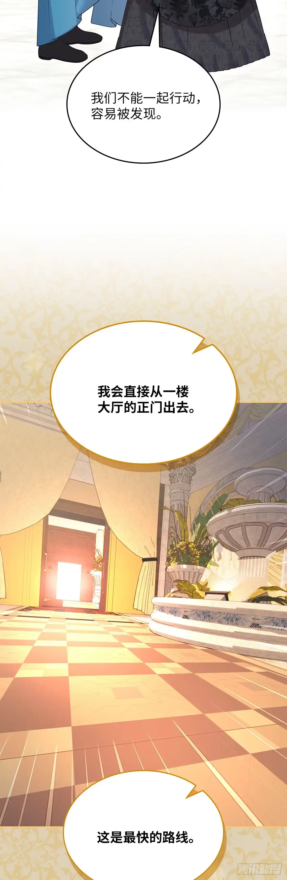 反童话：从被迫联姻到钓系人生 第22话 逃出赌场 第28页