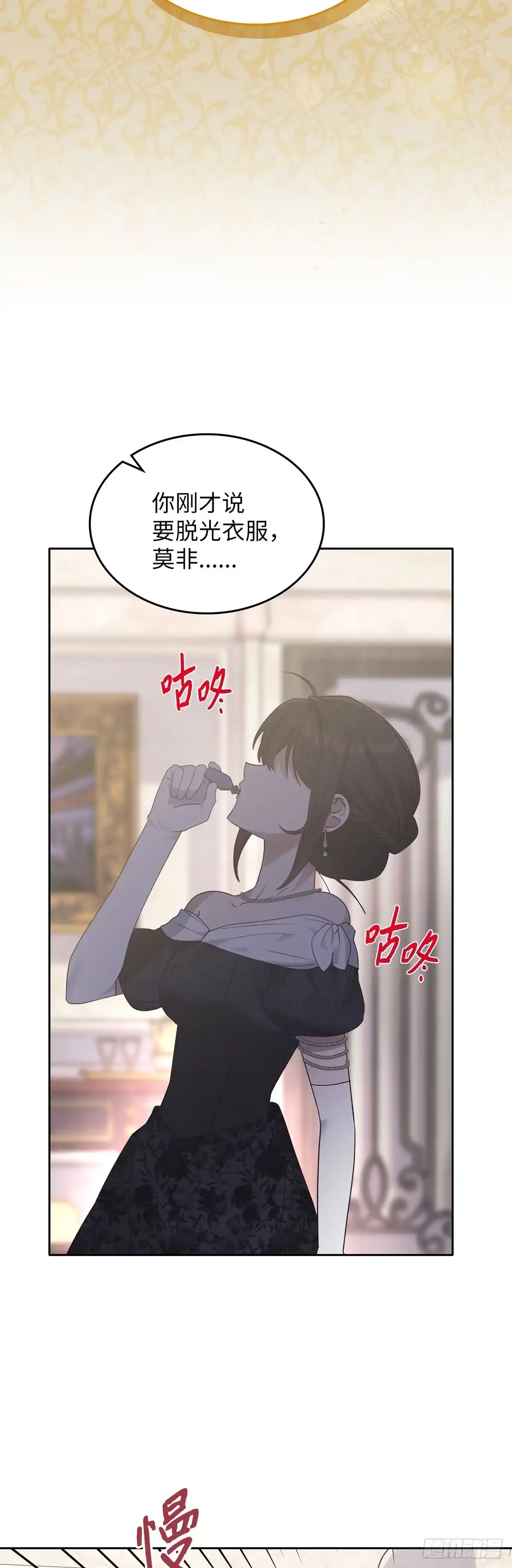 反童话：从被迫联姻到钓系人生 第22话 逃出赌场 第29页