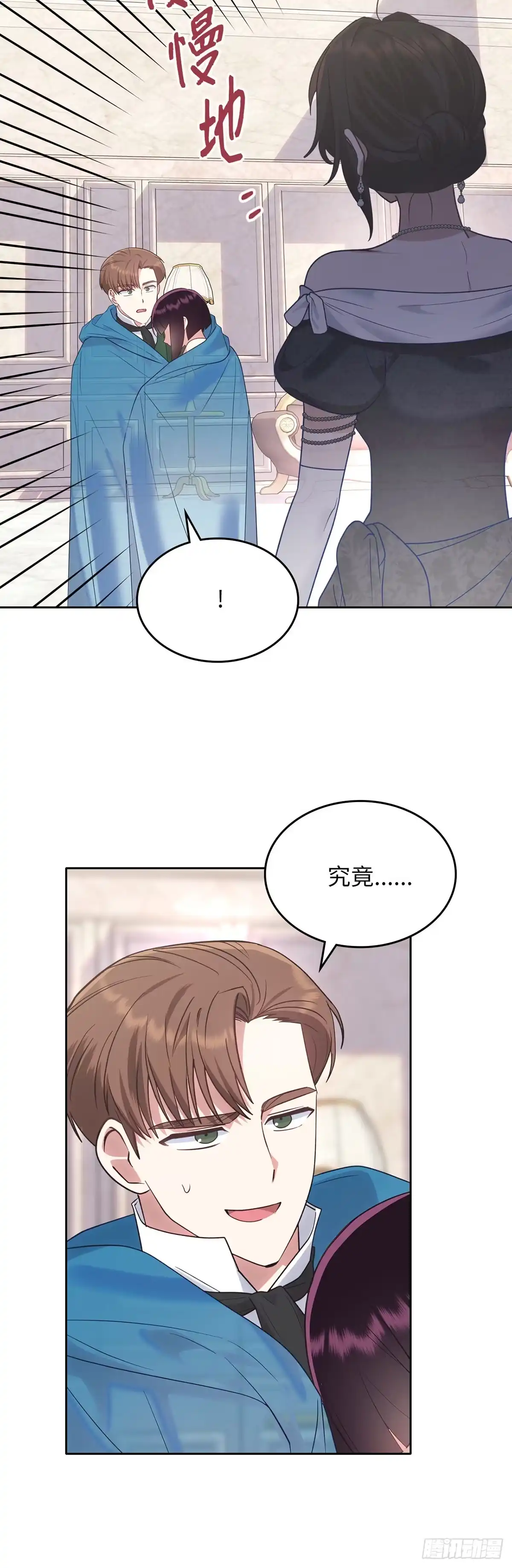 反童话：从被迫联姻到钓系人生 第22话 逃出赌场 第30页