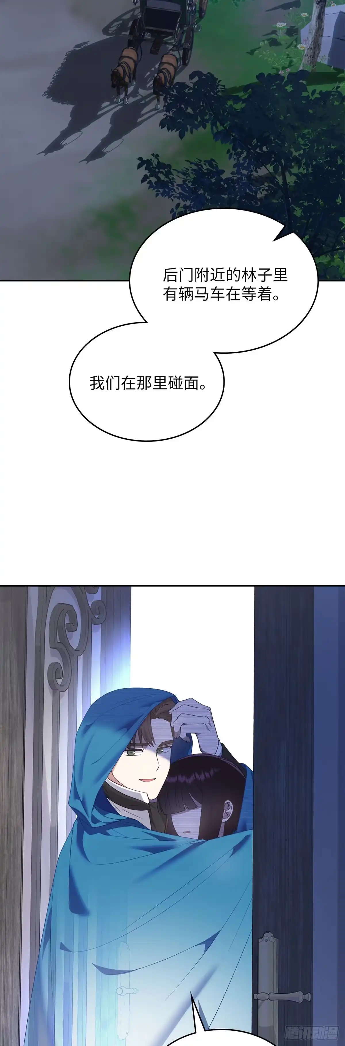 反童话：从被迫联姻到钓系人生 第22话 逃出赌场 第33页