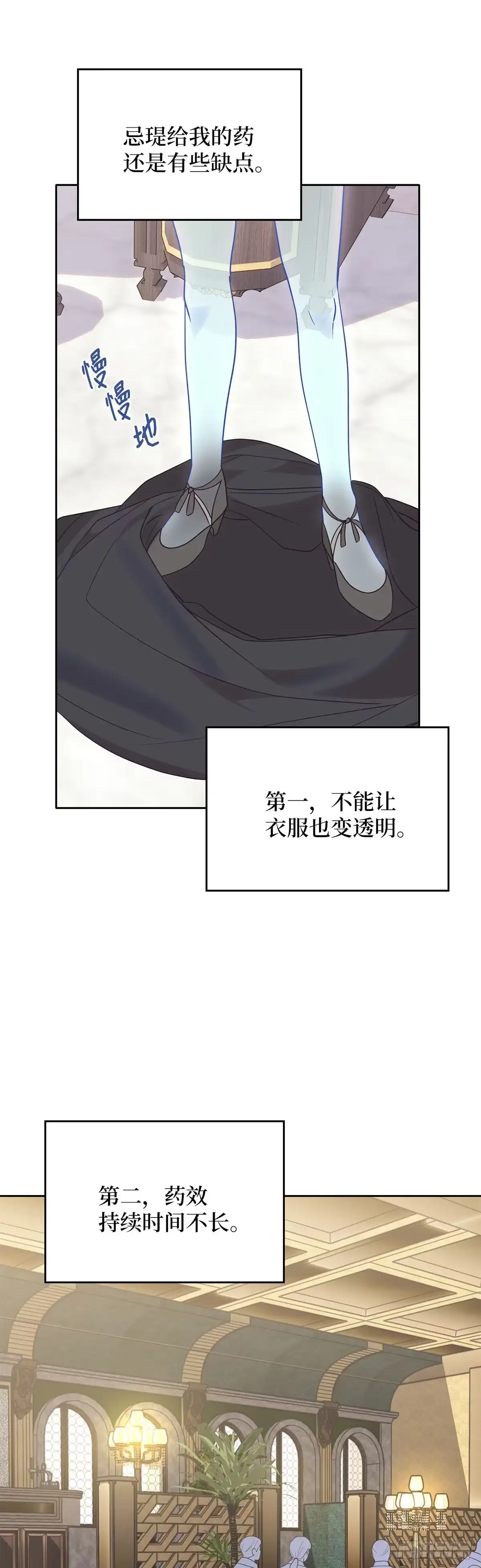 反童话：从被迫联姻到钓系人生 第22话 逃出赌场 第35页