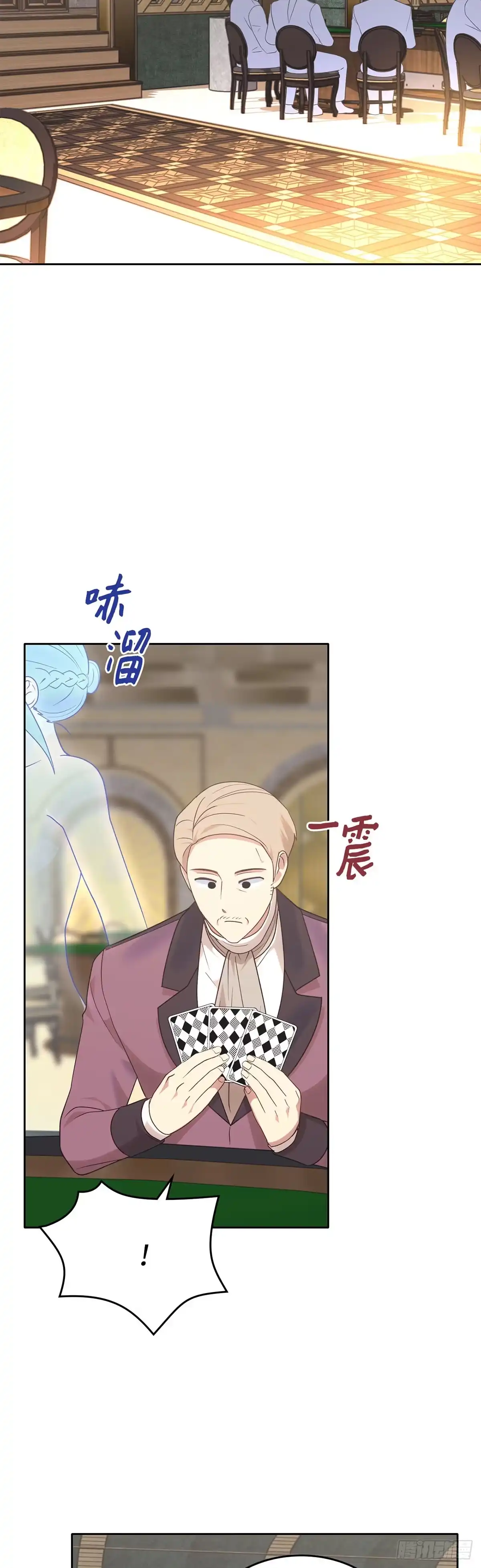 反童话：从被迫联姻到钓系人生 第22话 逃出赌场 第36页
