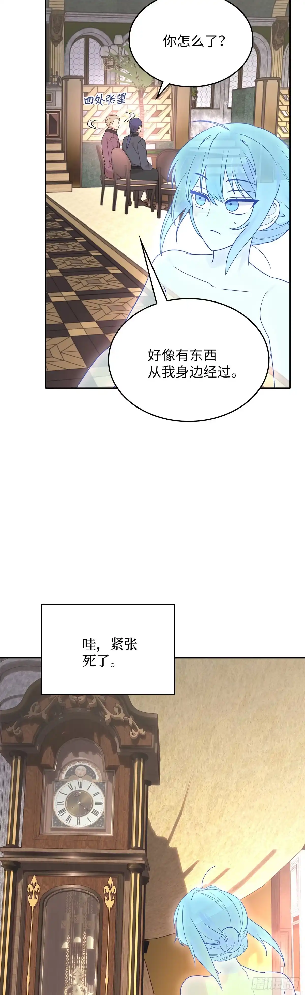 反童话：从被迫联姻到钓系人生 第22话 逃出赌场 第37页