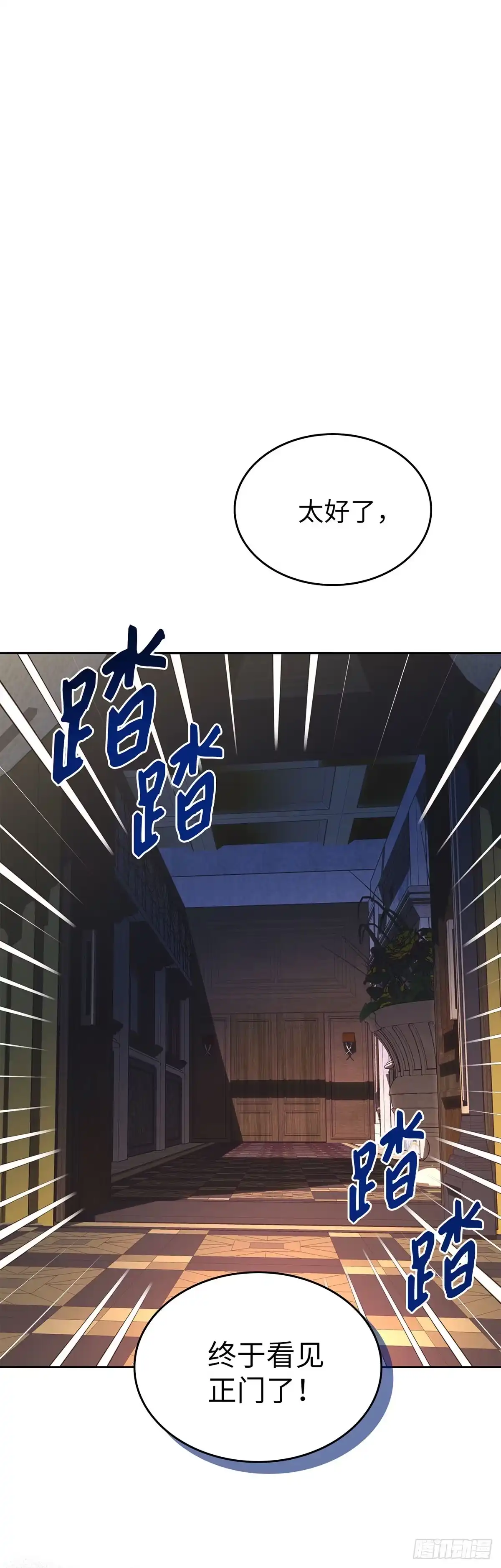 反童话：从被迫联姻到钓系人生 第22话 逃出赌场 第40页