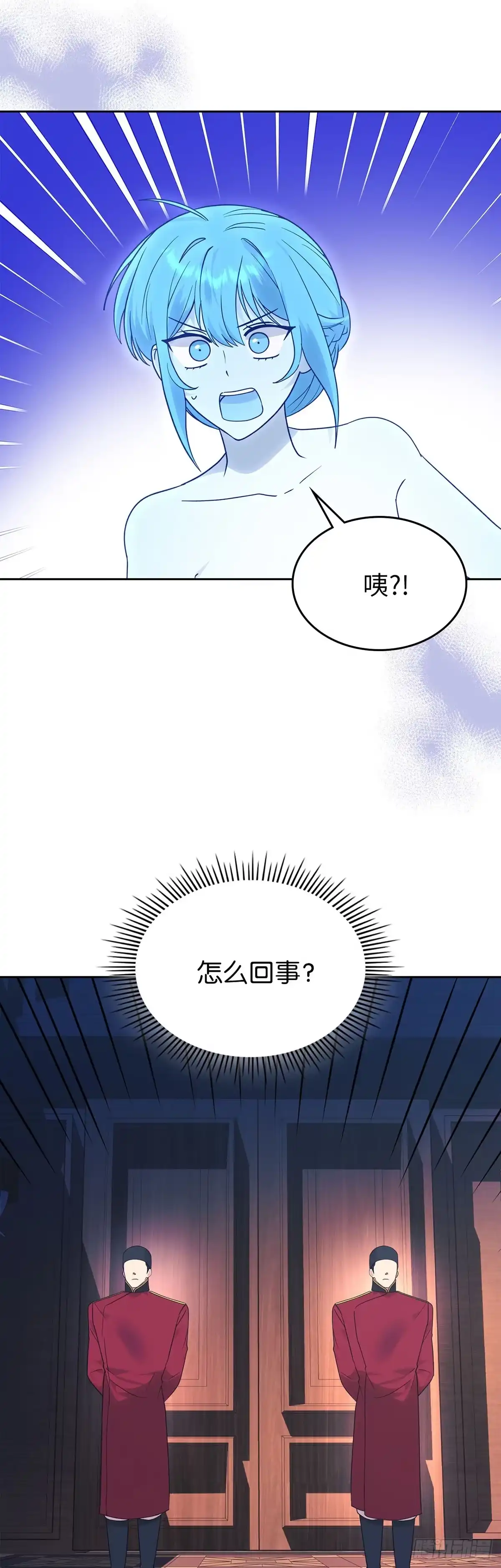 反童话：从被迫联姻到钓系人生 第22话 逃出赌场 第41页