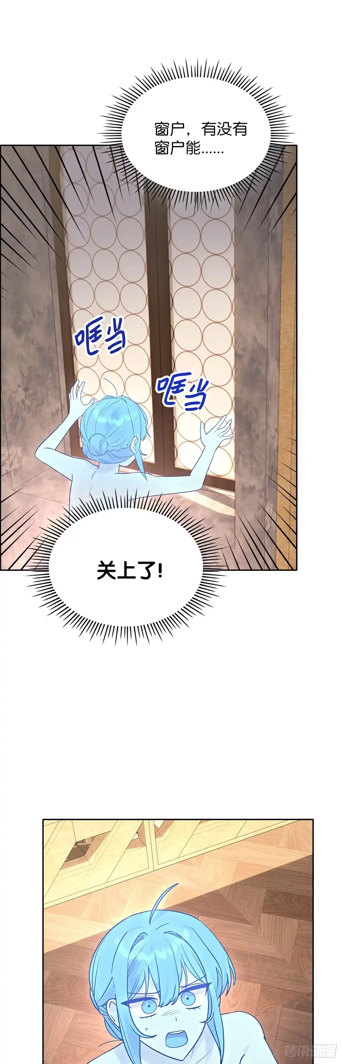反童话：从被迫联姻到钓系人生 第22话 逃出赌场 第44页