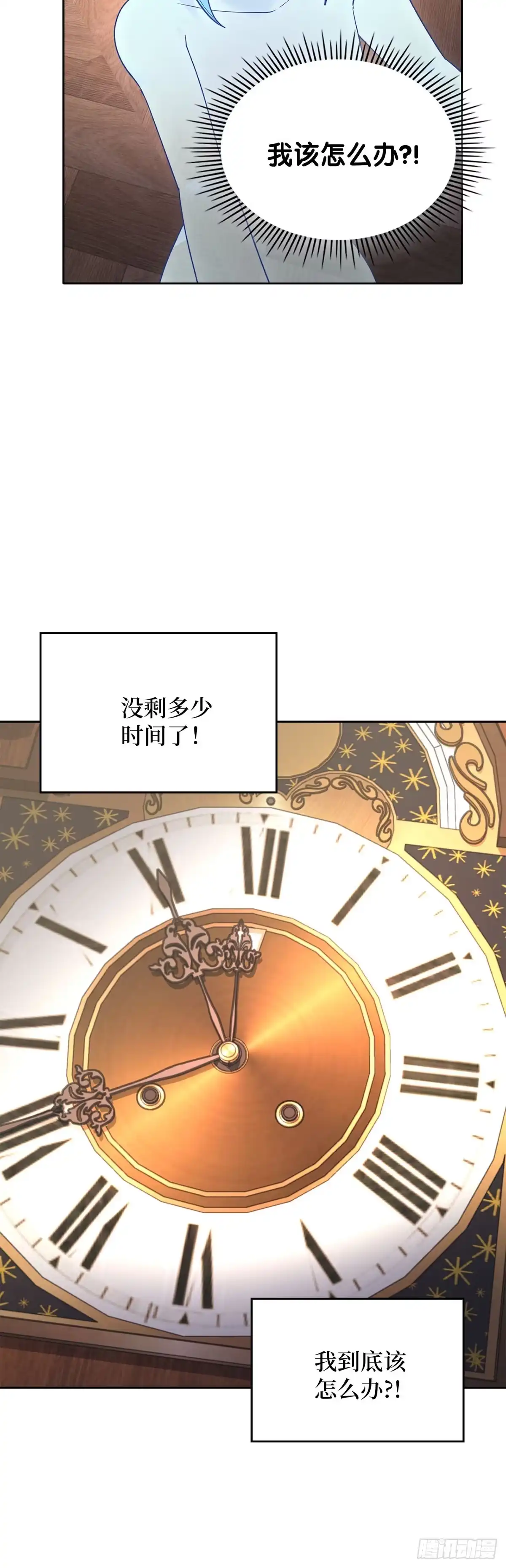 反童话：从被迫联姻到钓系人生 第22话 逃出赌场 第45页