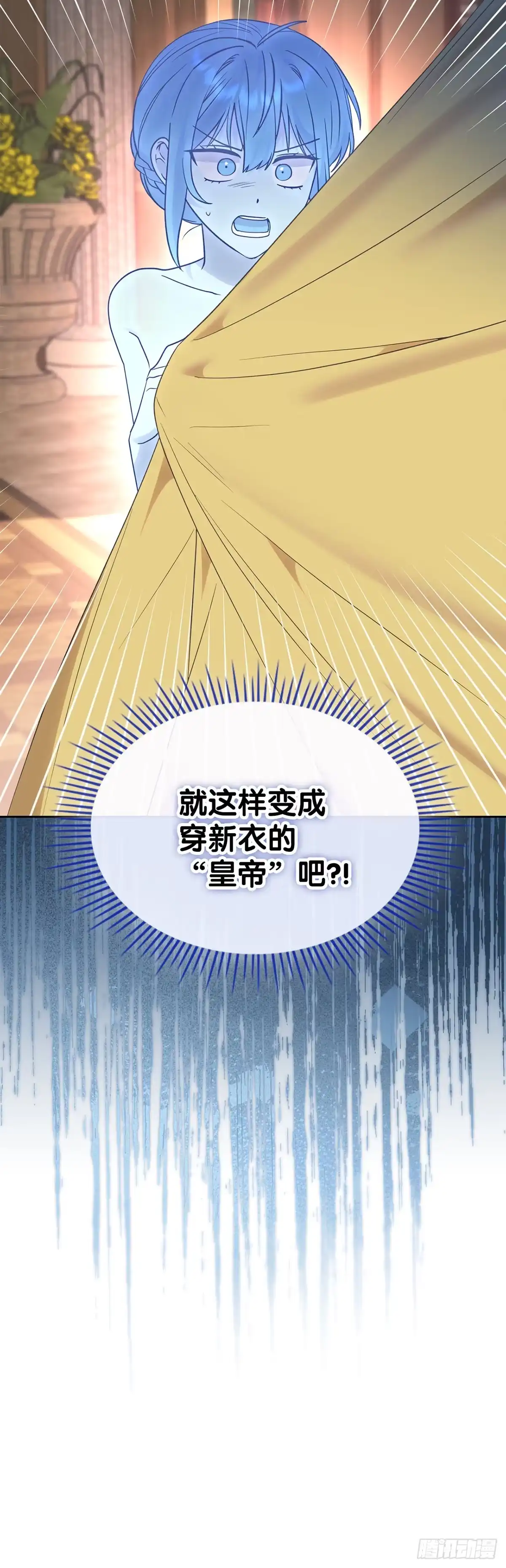 反童话：从被迫联姻到钓系人生 第22话 逃出赌场 第47页