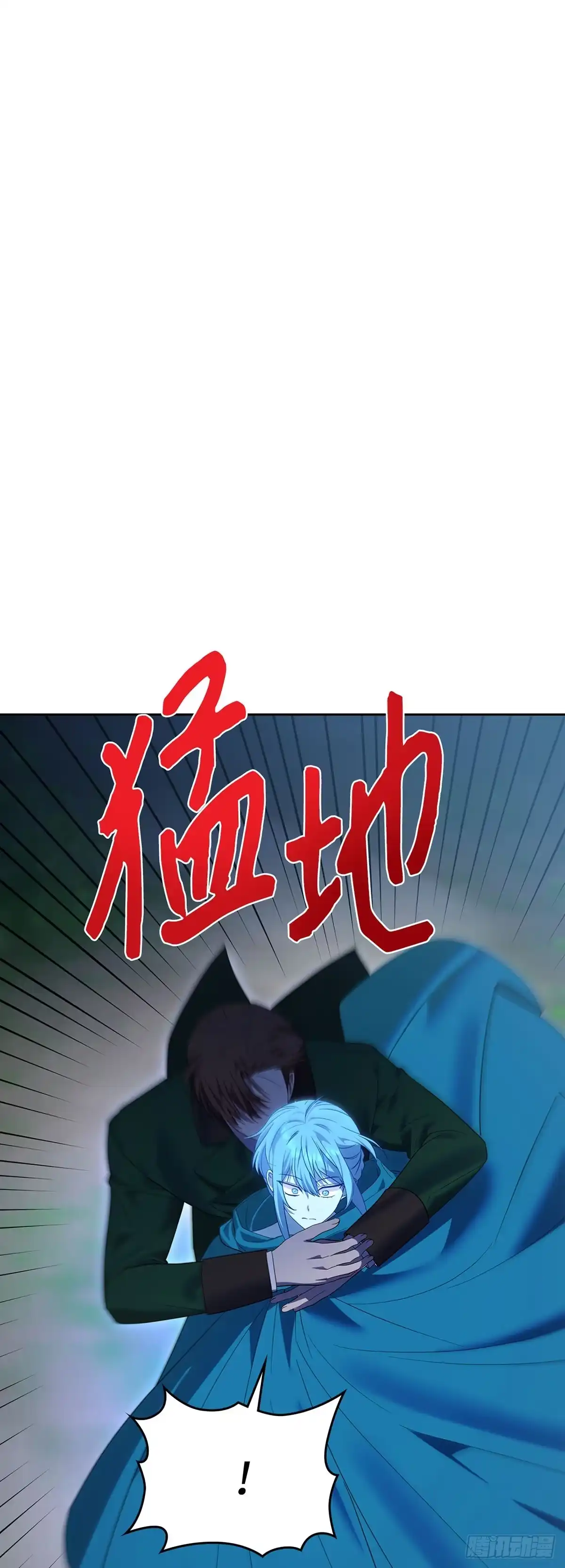 反童话：从被迫联姻到钓系人生 第23话 解救成功 第15页