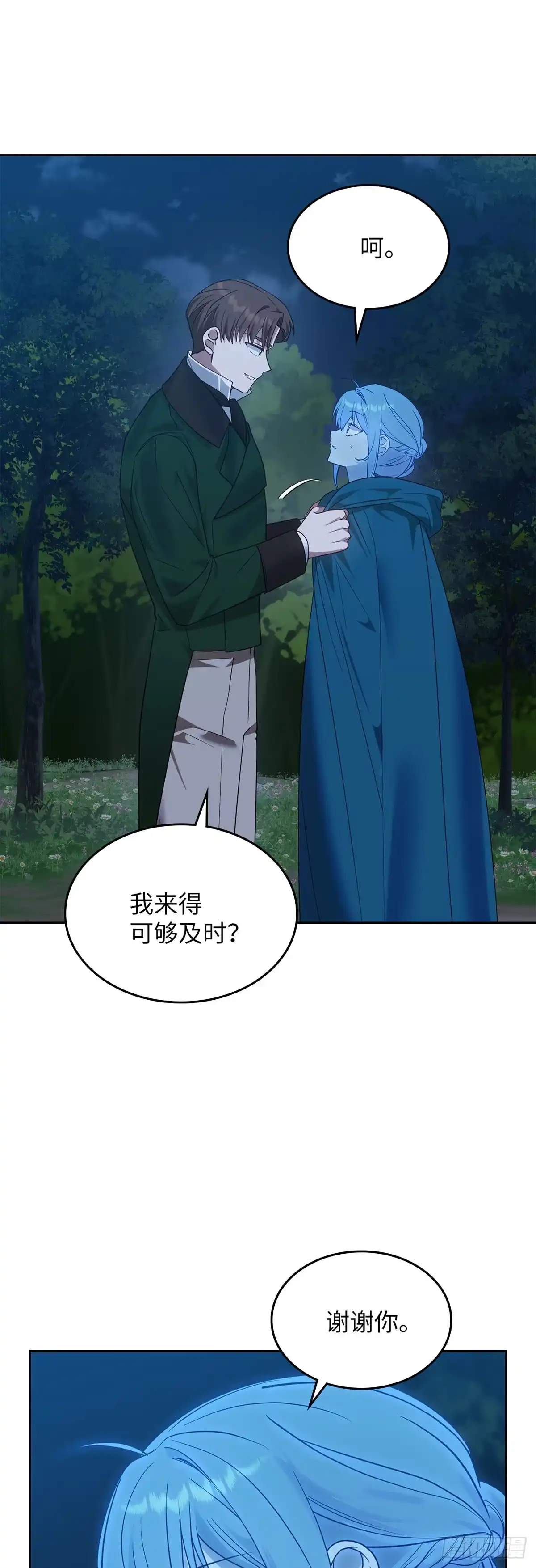 反童话：从被迫联姻到钓系人生 第23话 解救成功 第23页