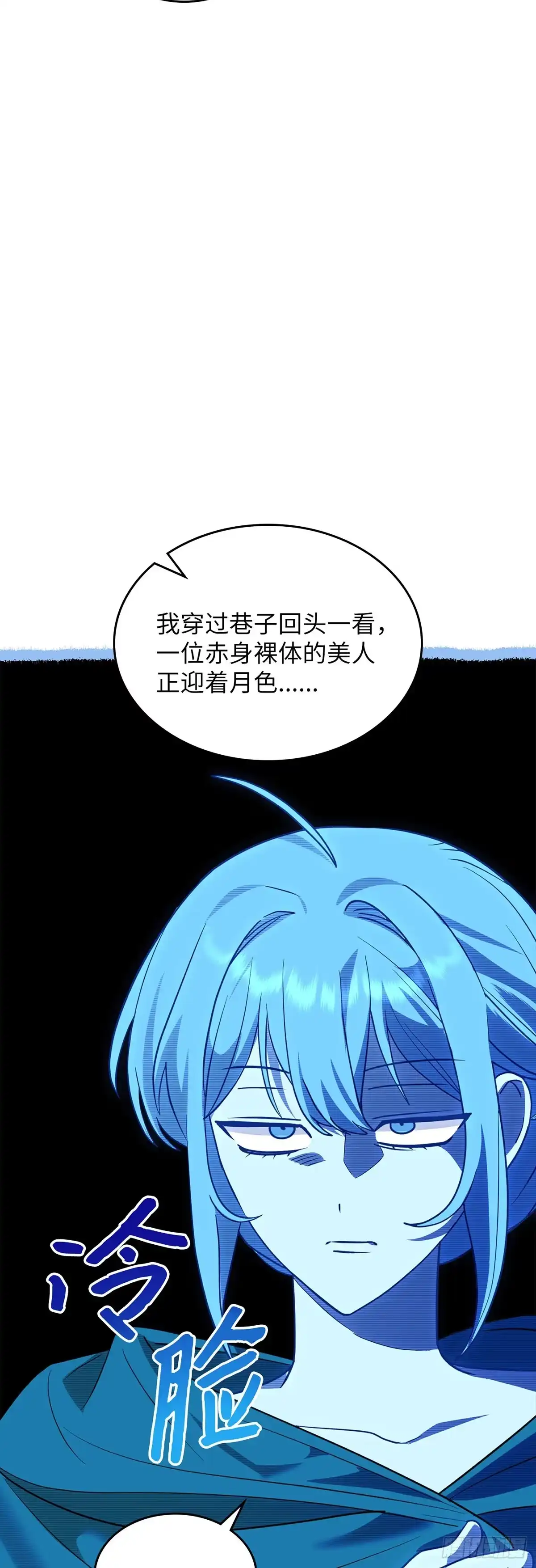 反童话：从被迫联姻到钓系人生 第23话 解救成功 第26页