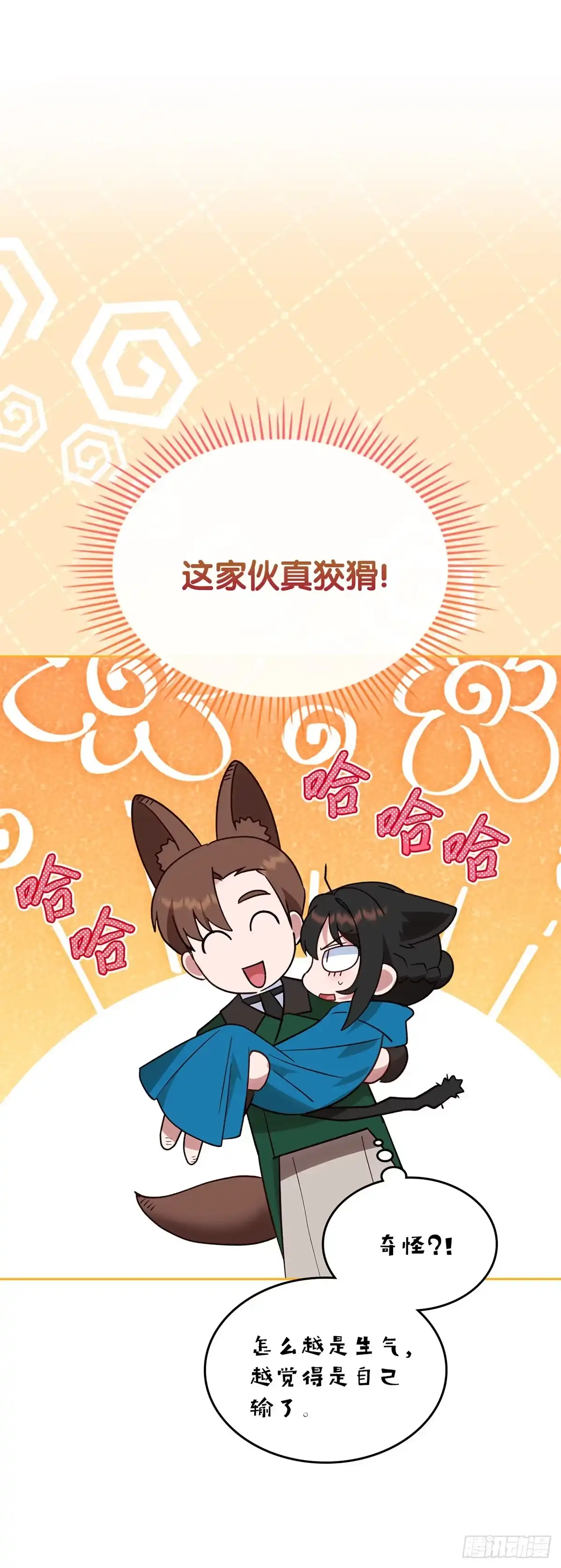 反童话：从被迫联姻到钓系人生 第23话 解救成功 第38页