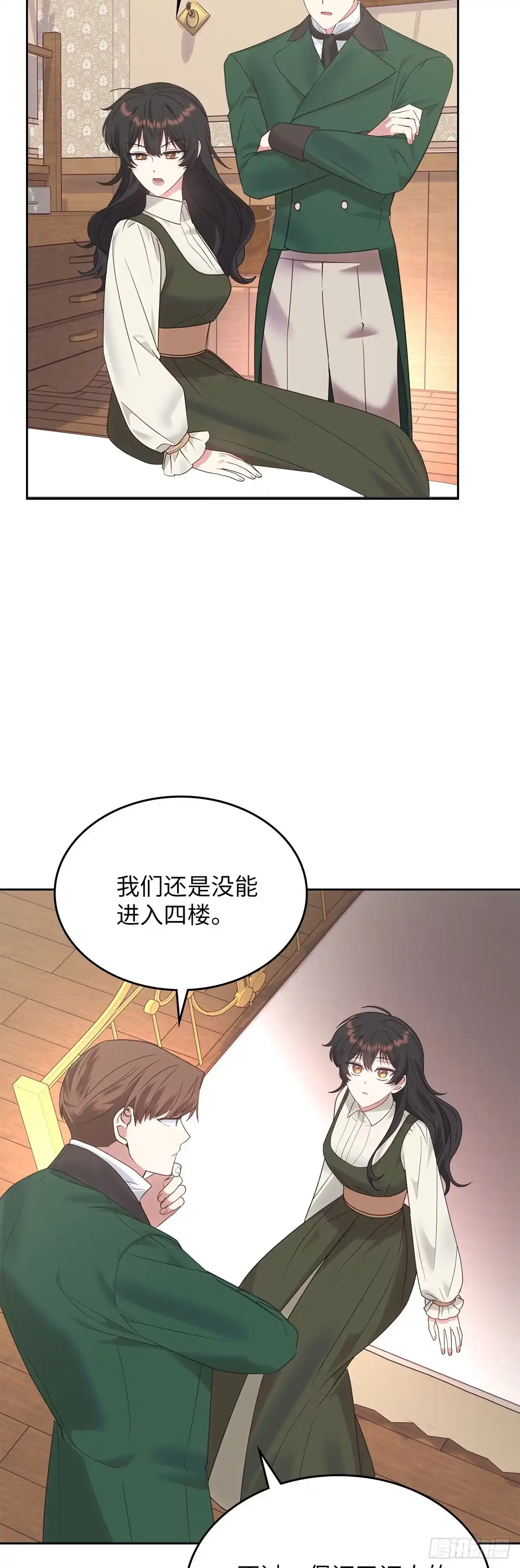 反童话：从被迫联姻到钓系人生 第23话 解救成功 第42页