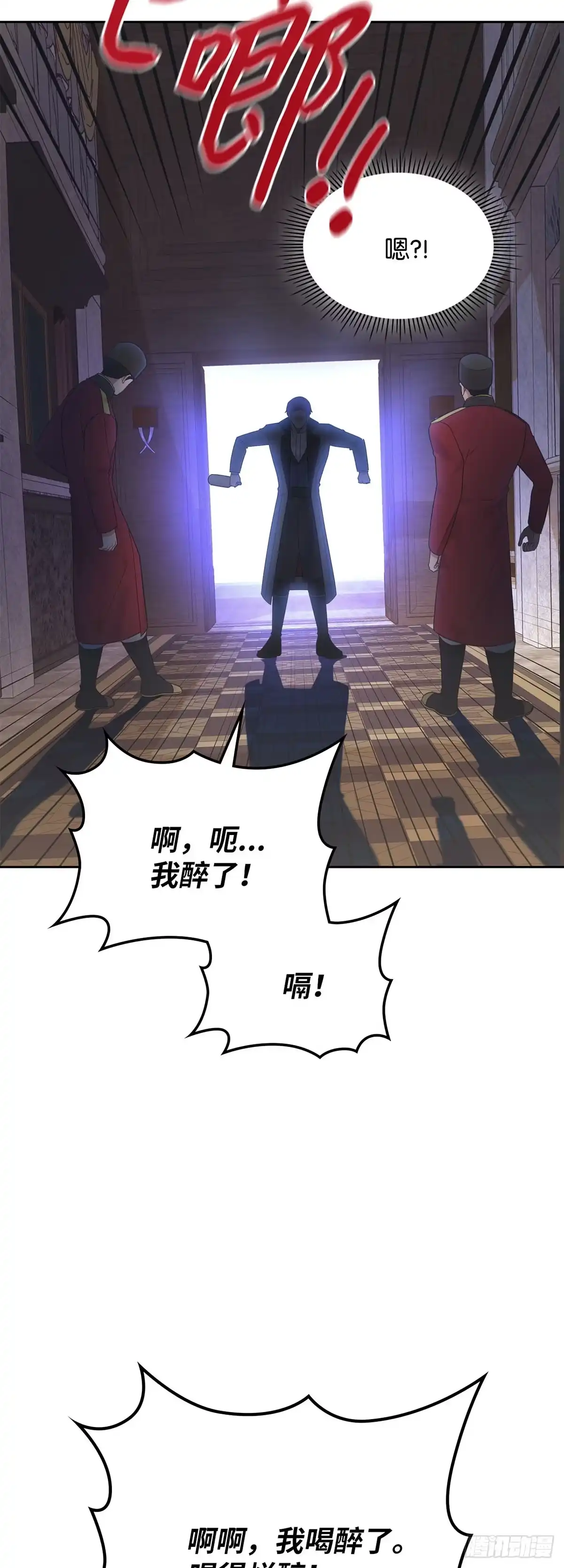反童话：从被迫联姻到钓系人生 第23话 解救成功 第5页