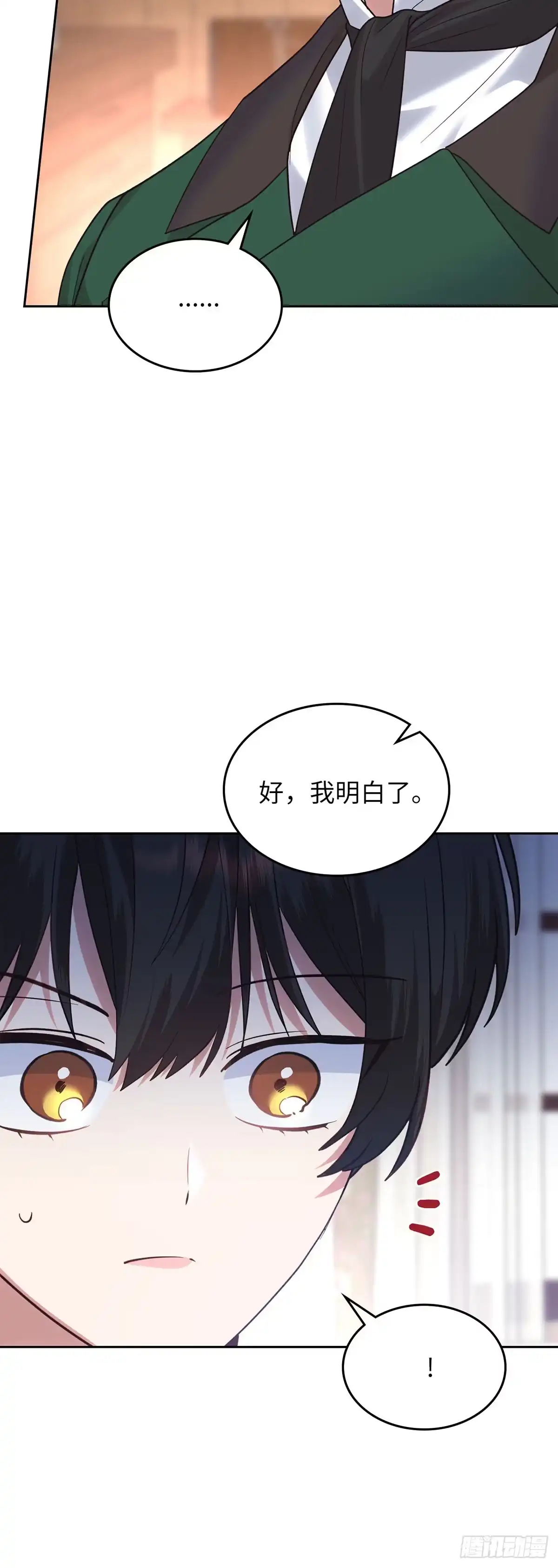 反童话：从被迫联姻到钓系人生 第24话 情愫暗生 第10页