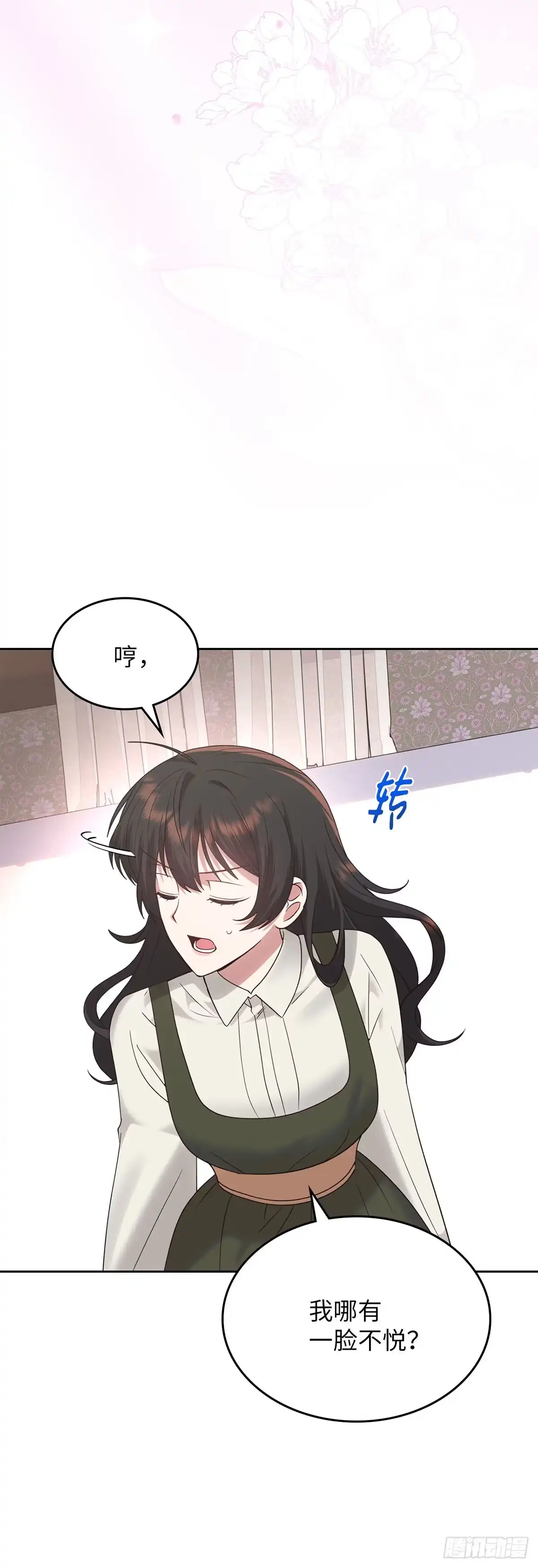 反童话：从被迫联姻到钓系人生 第24话 情愫暗生 第15页