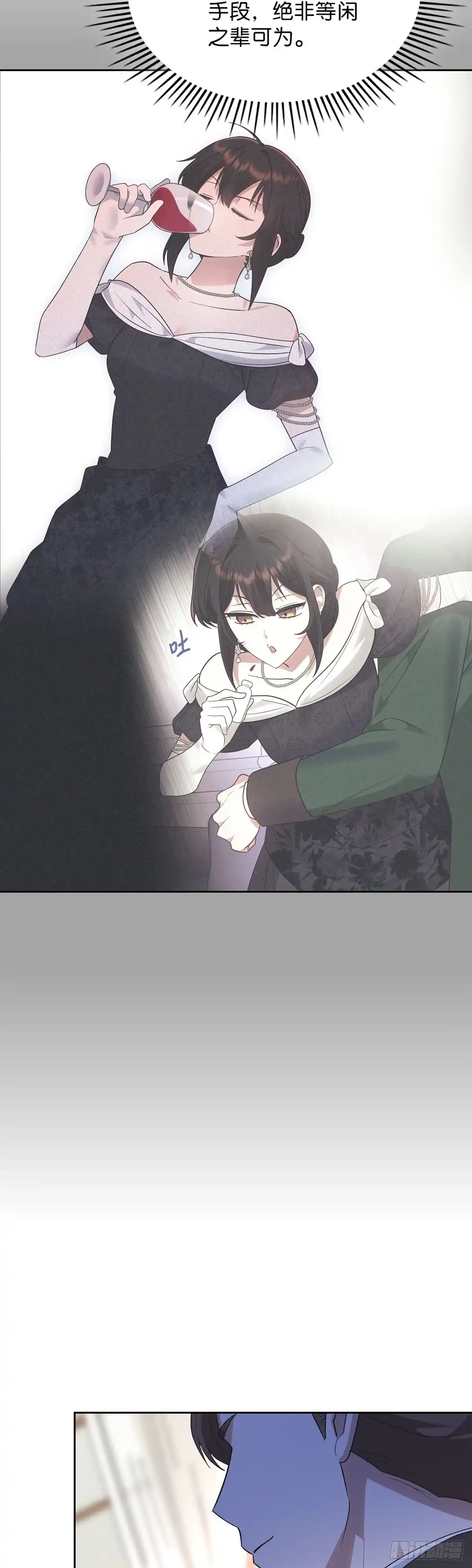 反童话：从被迫联姻到钓系人生 第24话 情愫暗生 第23页