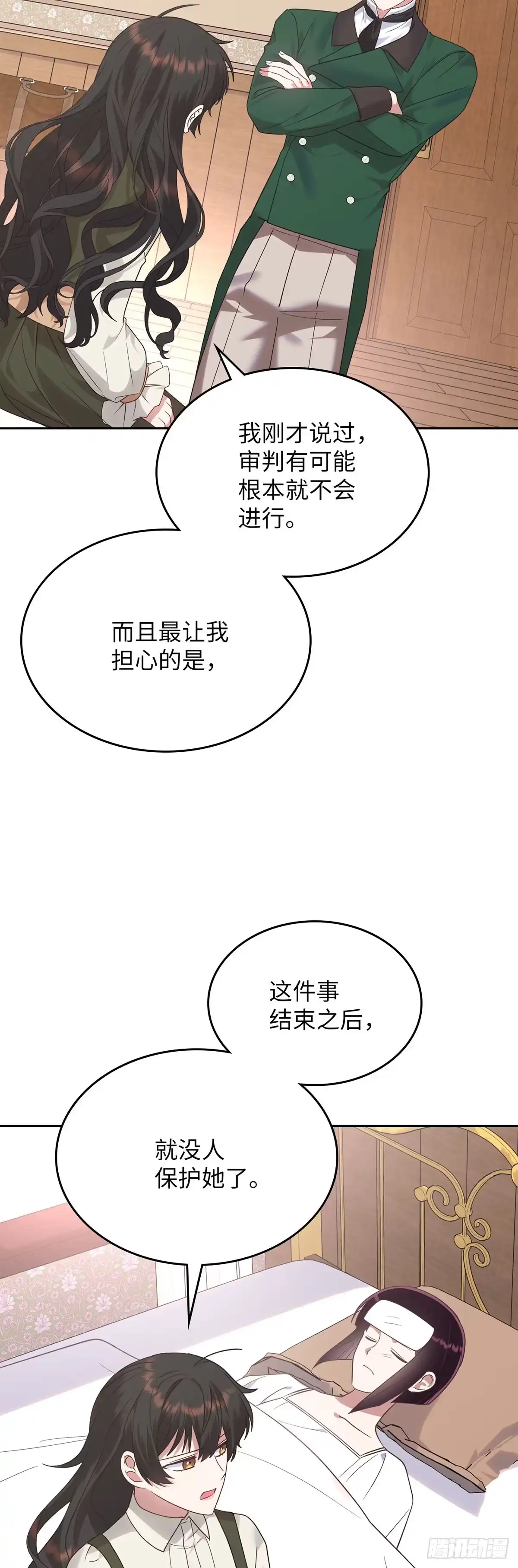 反童话：从被迫联姻到钓系人生 第24话 情愫暗生 第3页