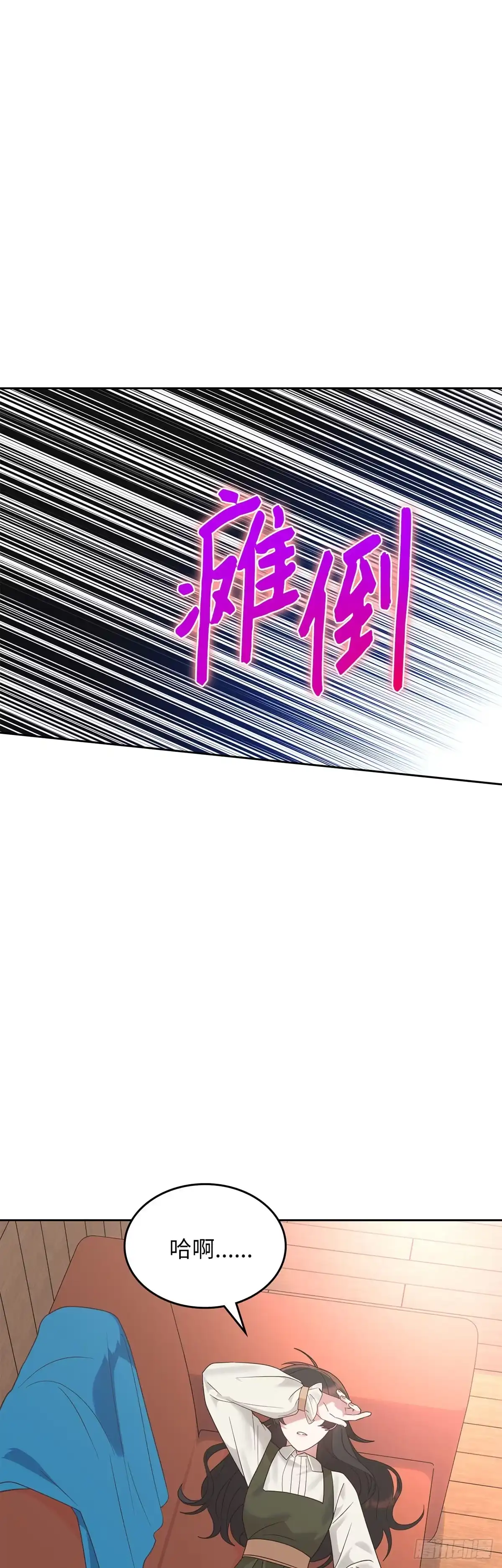 反童话：从被迫联姻到钓系人生 第24话 情愫暗生 第35页