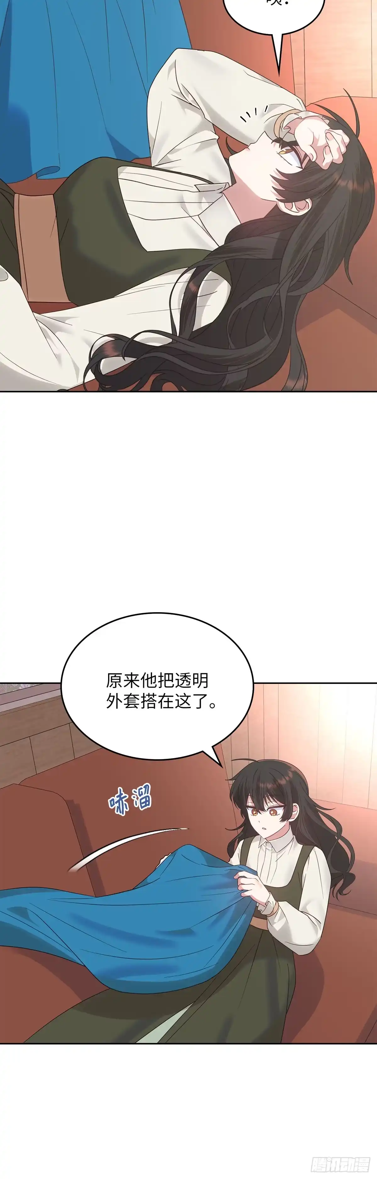 反童话：从被迫联姻到钓系人生 第24话 情愫暗生 第38页