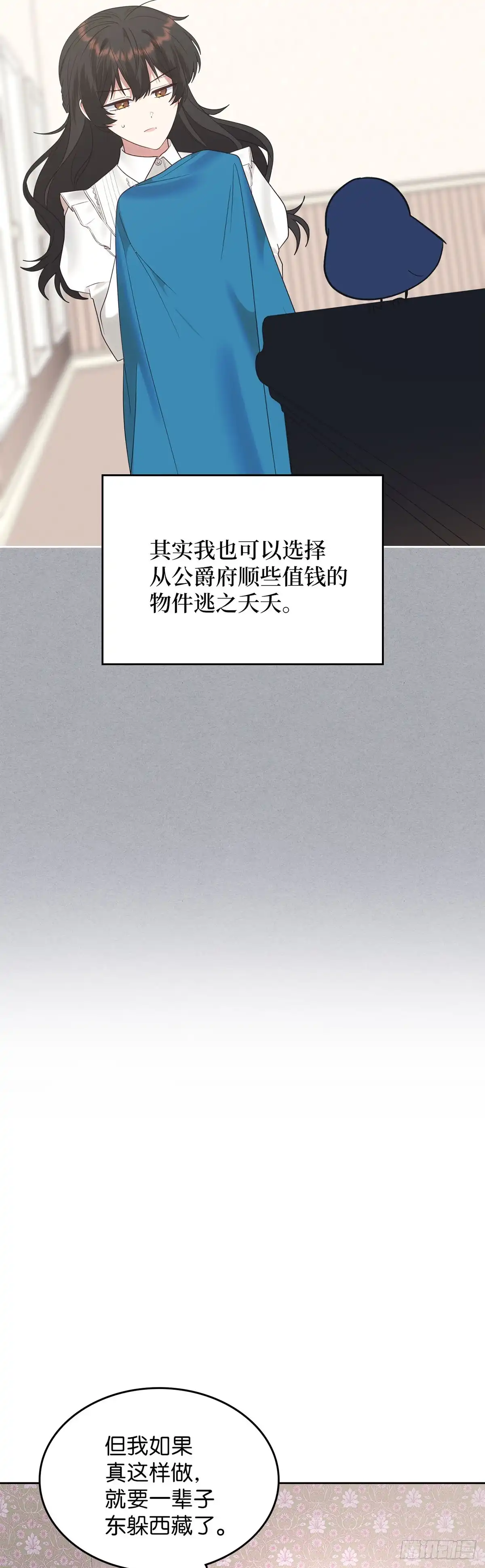 反童话：从被迫联姻到钓系人生 第24话 情愫暗生 第40页
