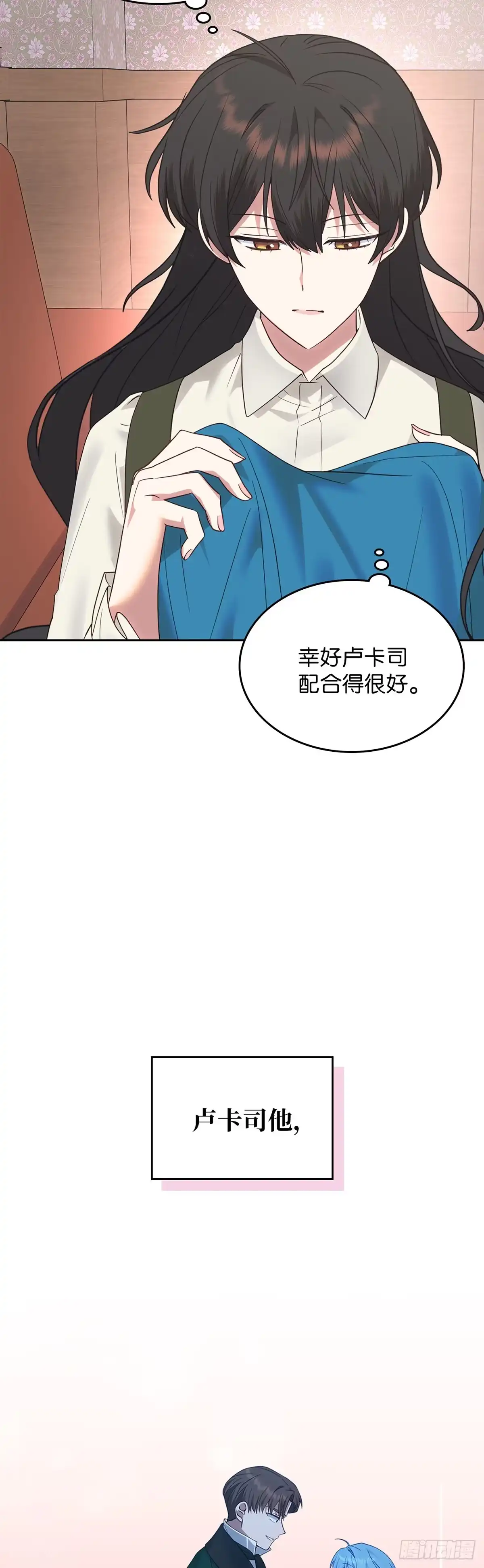 反童话：从被迫联姻到钓系人生 第24话 情愫暗生 第41页
