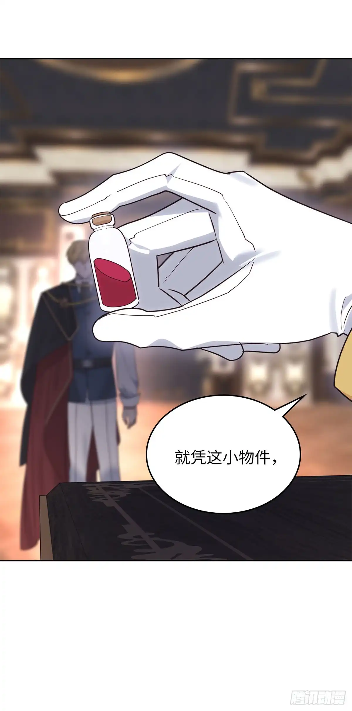 反童话：从被迫联姻到钓系人生 第24话 情愫暗生 第49页