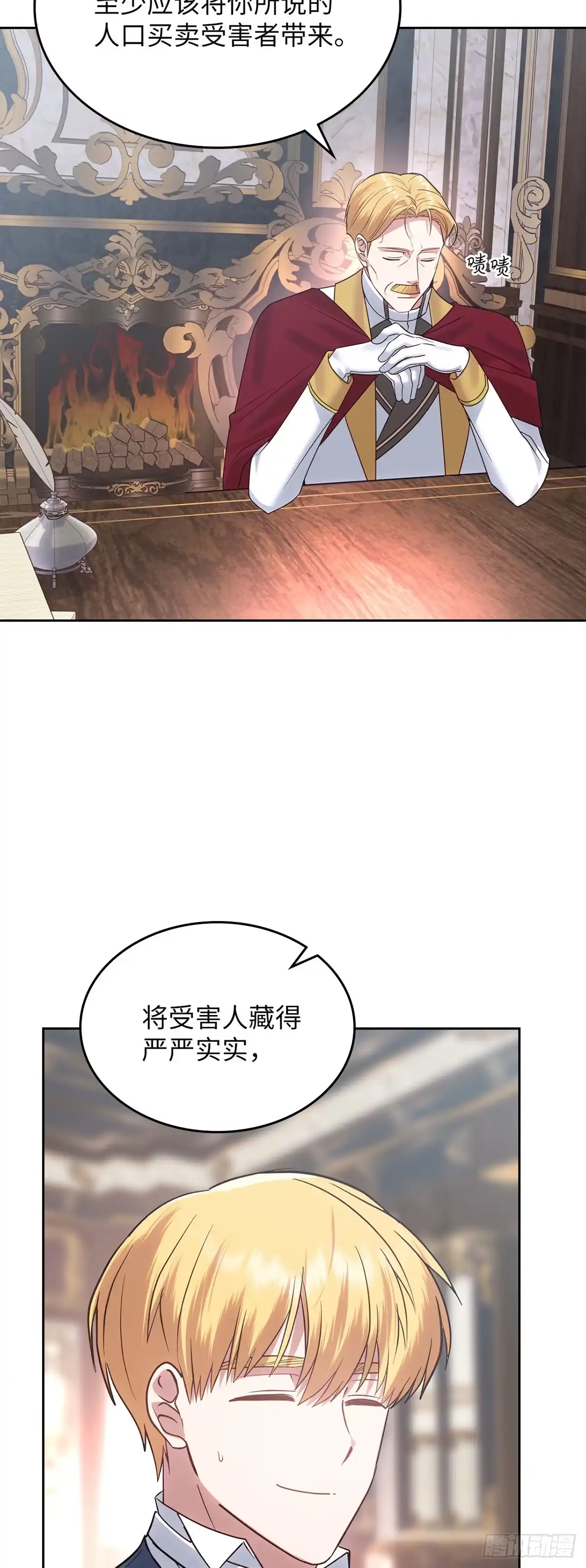 反童话：从被迫联姻到钓系人生 第24话 情愫暗生 第52页