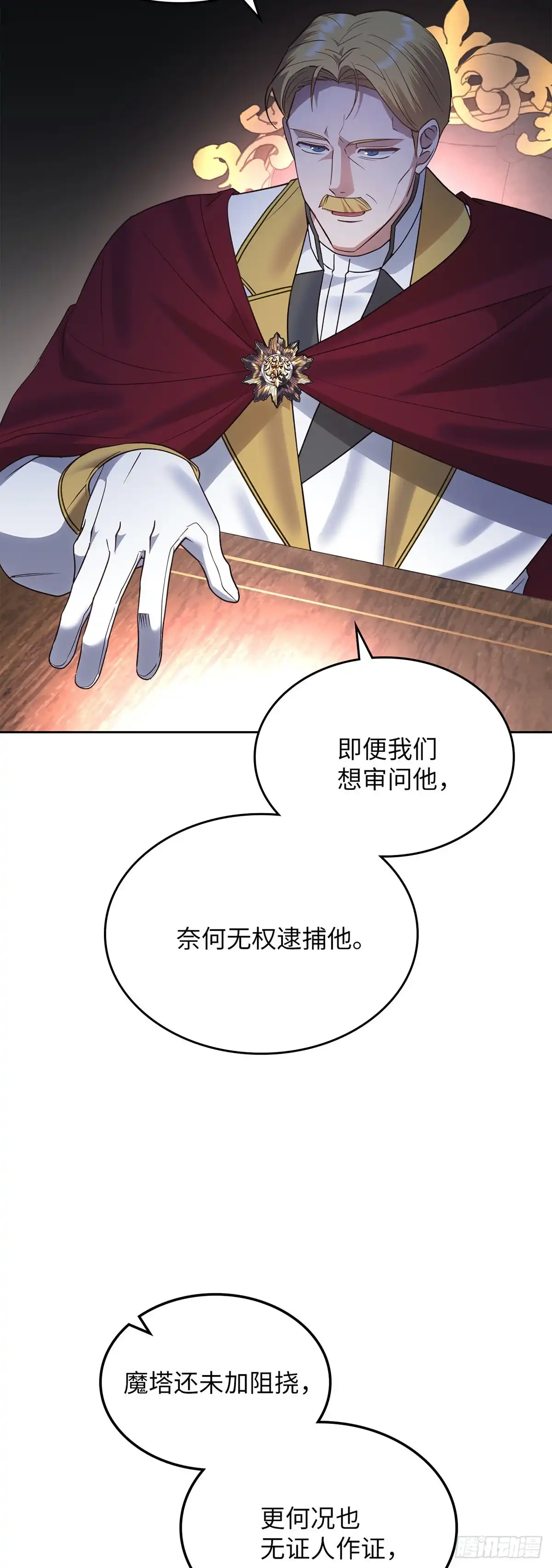 反童话：从被迫联姻到钓系人生 第24话 情愫暗生 第58页