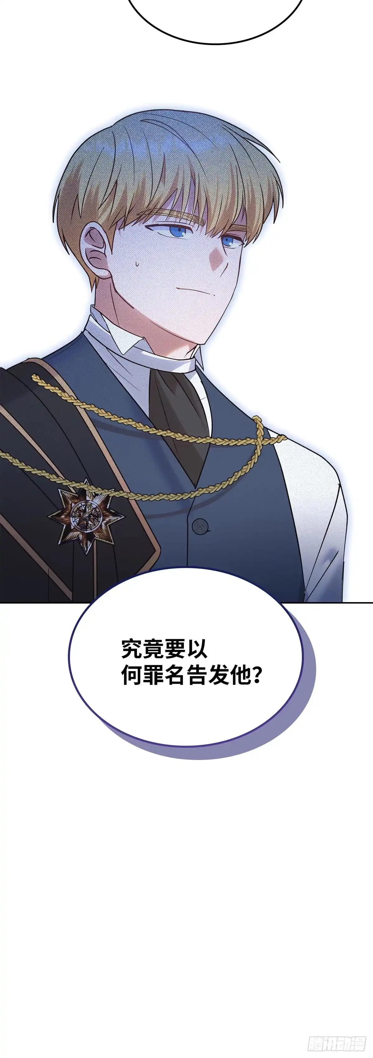 反童话：从被迫联姻到钓系人生 第24话 情愫暗生 第59页