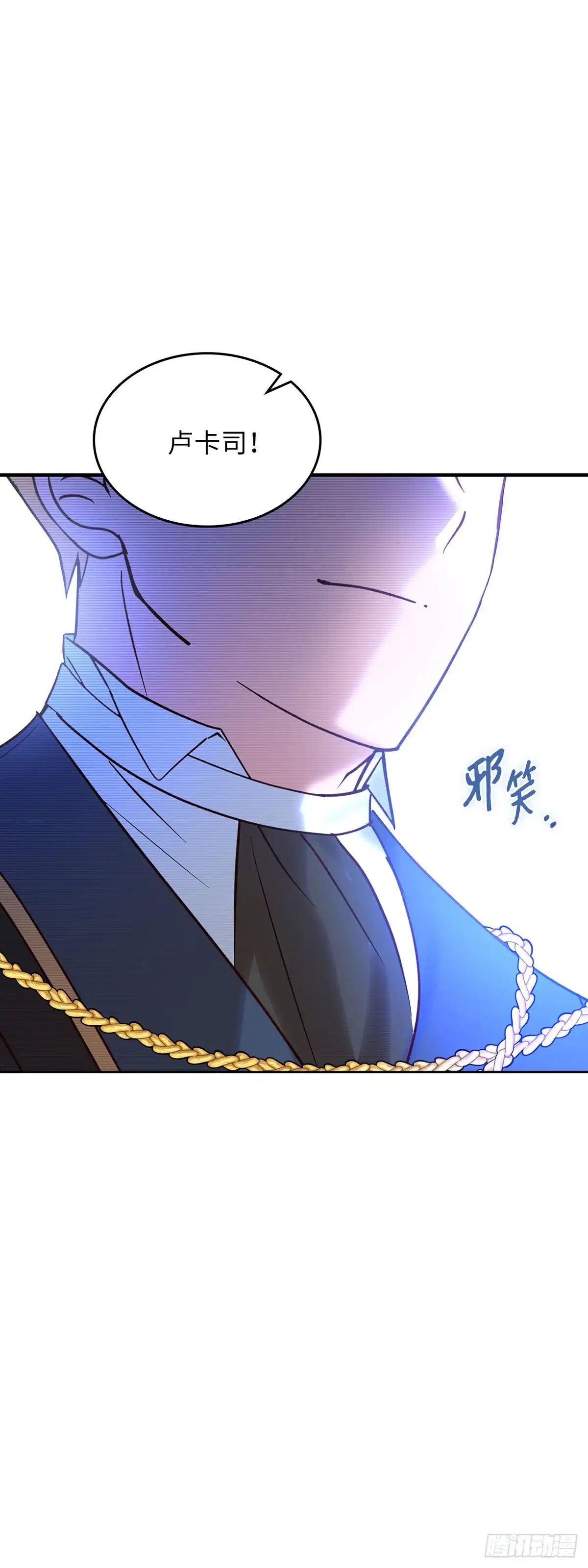 反童话：从被迫联姻到钓系人生 第25话 赏赐别宫 第2页