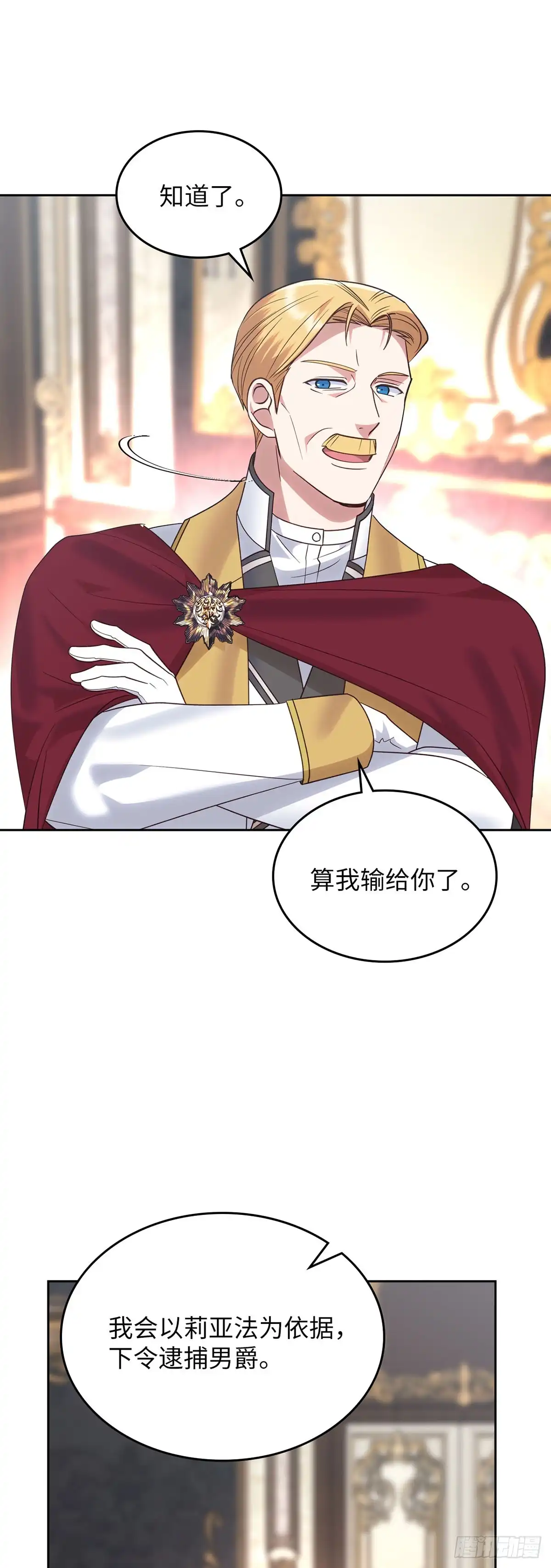 反童话：从被迫联姻到钓系人生 第25话 赏赐别宫 第28页