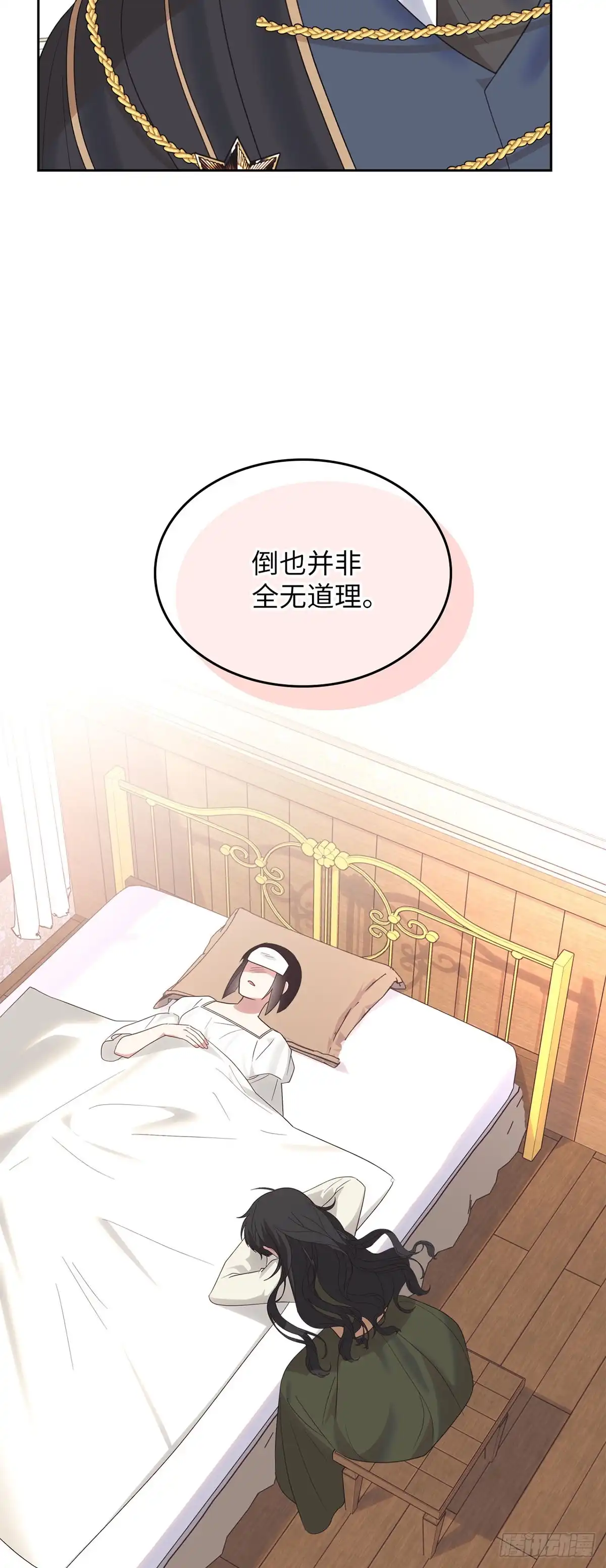 反童话：从被迫联姻到钓系人生 第25话 赏赐别宫 第49页