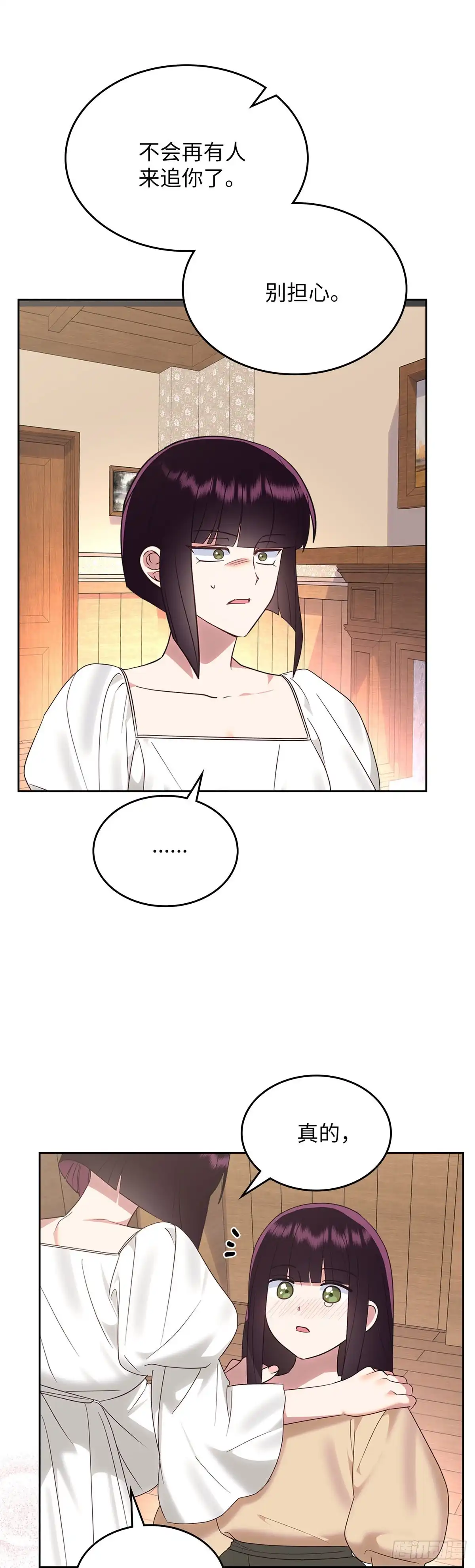 反童话：从被迫联姻到钓系人生 第26话 引起皇后的注意 第10页