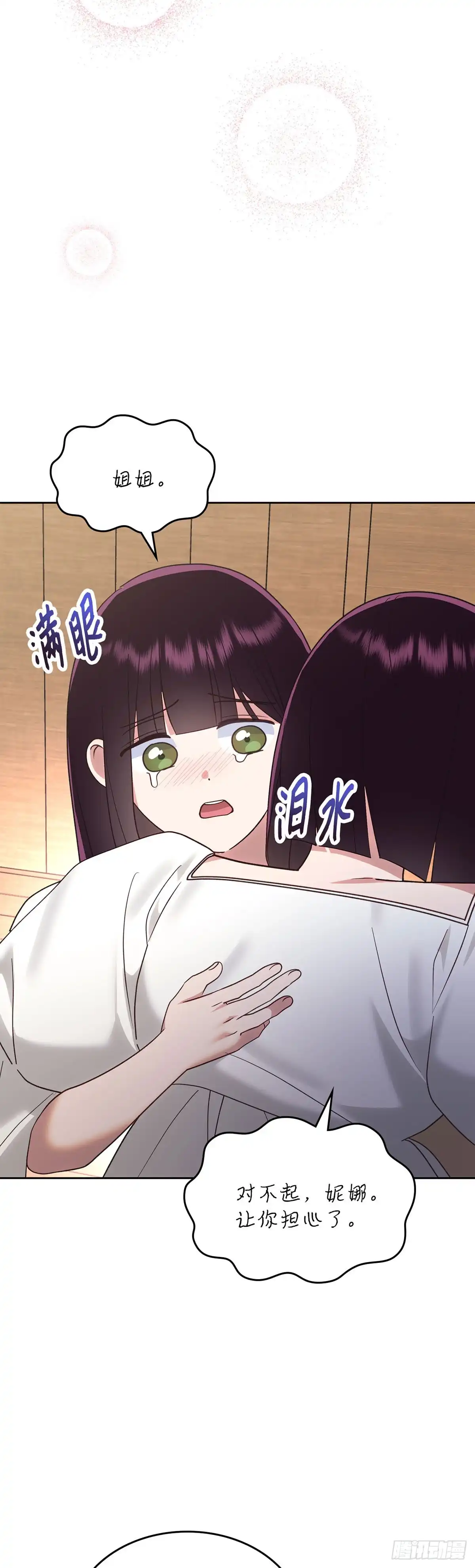 反童话：从被迫联姻到钓系人生 第26话 引起皇后的注意 第12页