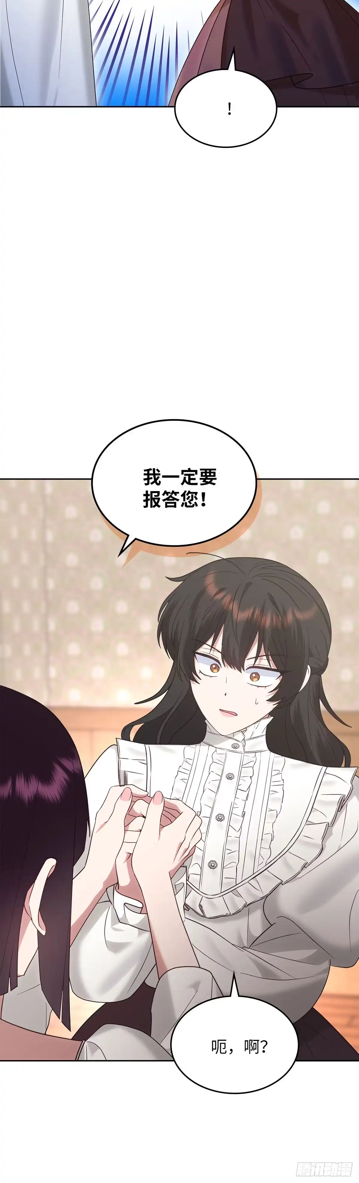 反童话：从被迫联姻到钓系人生 第26话 引起皇后的注意 第14页