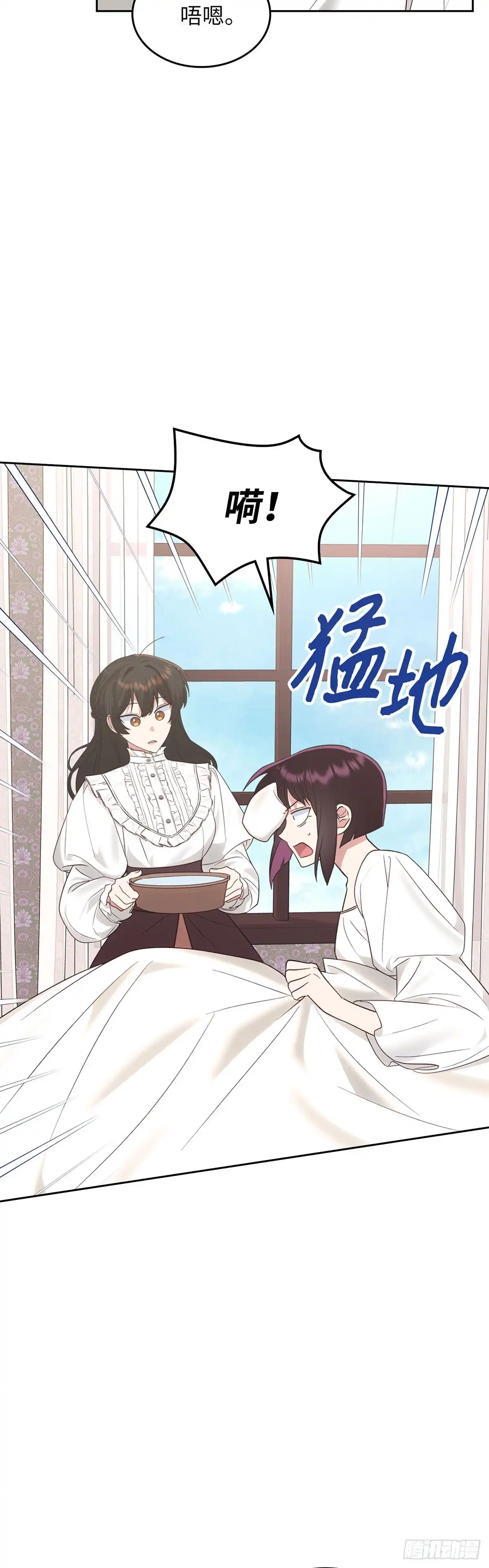 反童话：从被迫联姻到钓系人生 第26话 引起皇后的注意 第2页