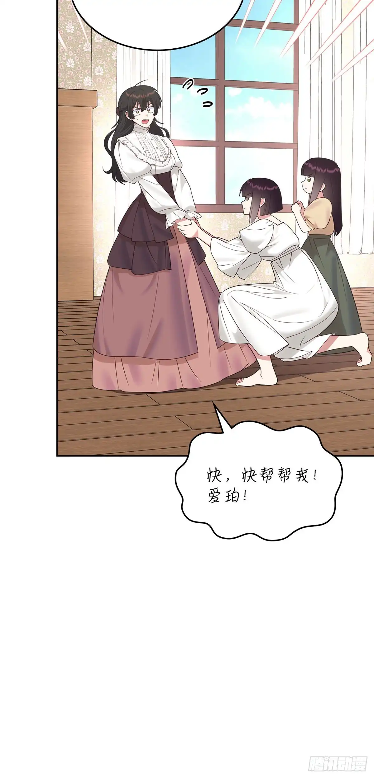 反童话：从被迫联姻到钓系人生 第26话 引起皇后的注意 第20页