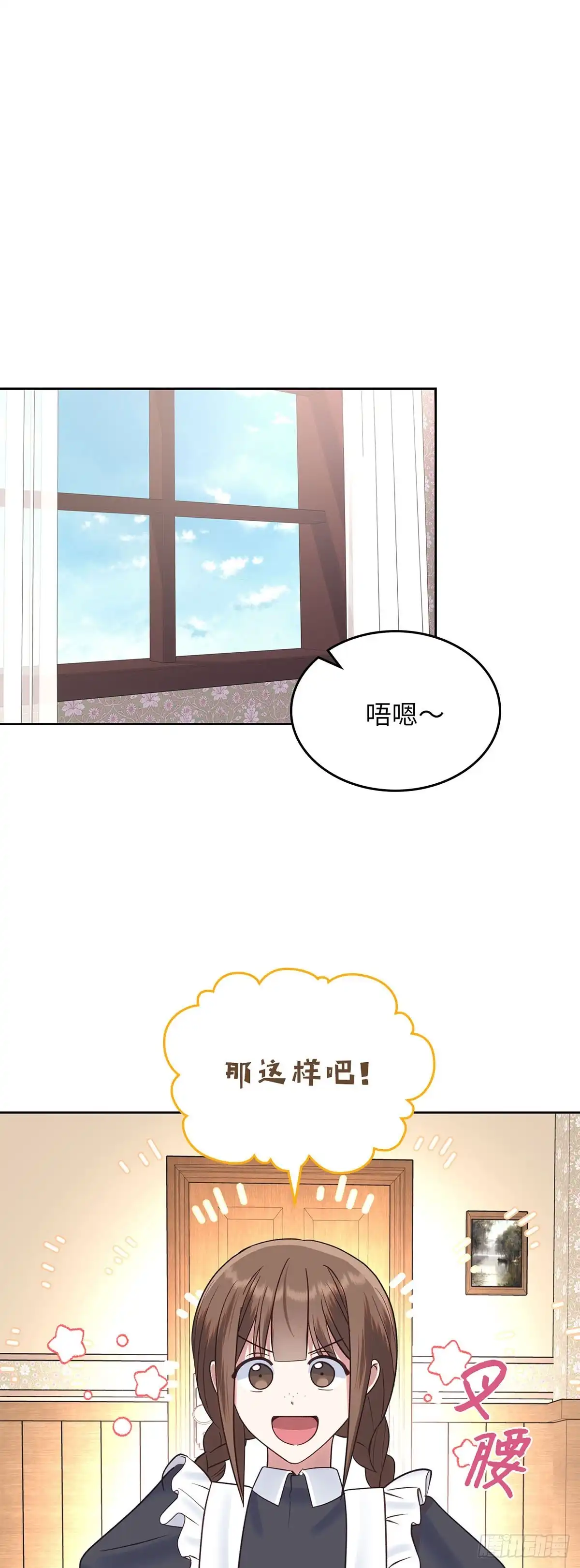 反童话：从被迫联姻到钓系人生 第26话 引起皇后的注意 第22页