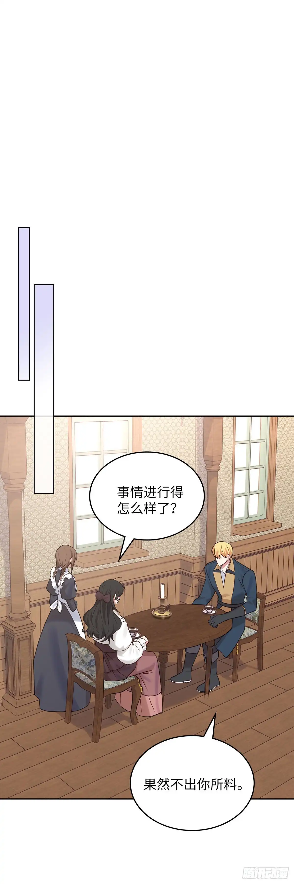 反童话：从被迫联姻到钓系人生 第26话 引起皇后的注意 第29页