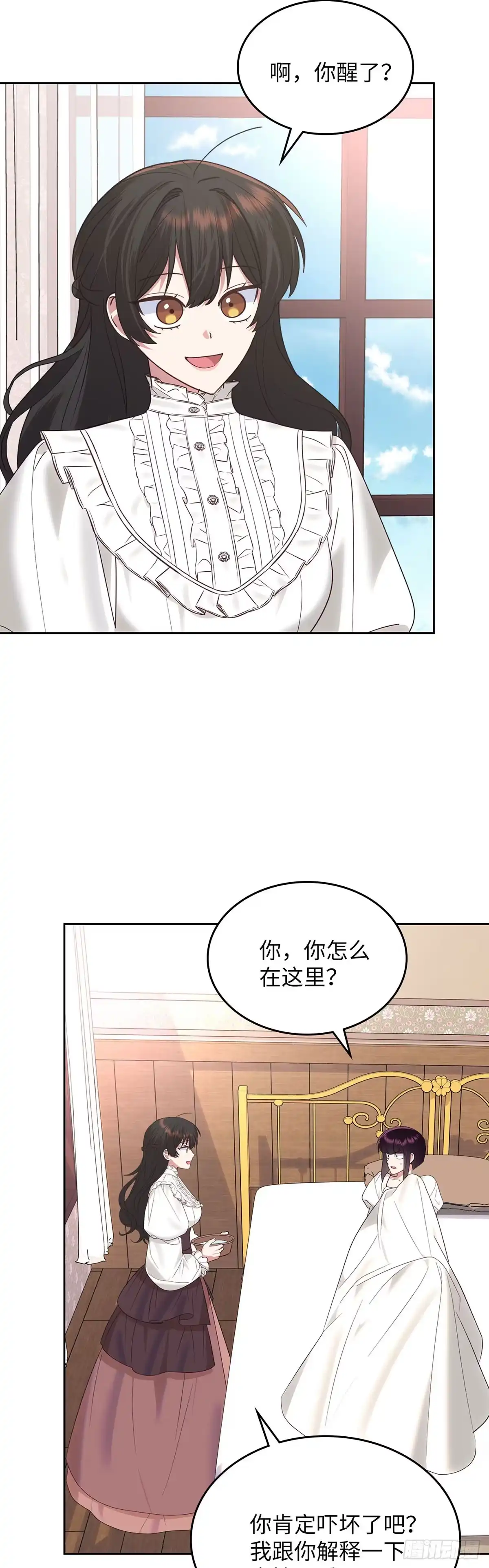 反童话：从被迫联姻到钓系人生 第26话 引起皇后的注意 第3页