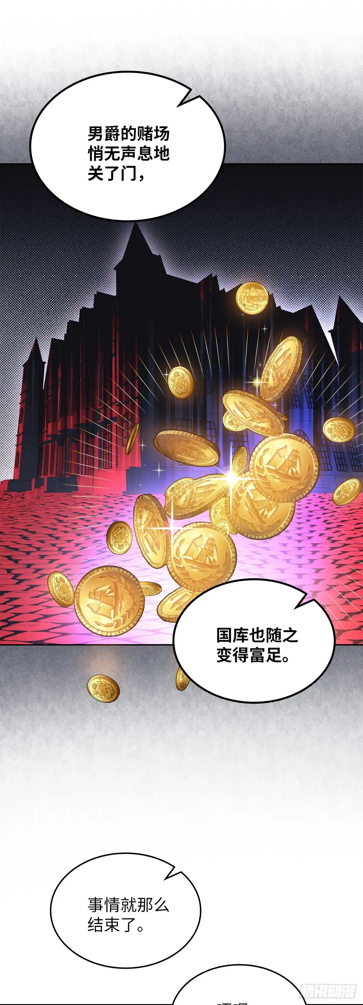 反童话：从被迫联姻到钓系人生 第26话 引起皇后的注意 第30页
