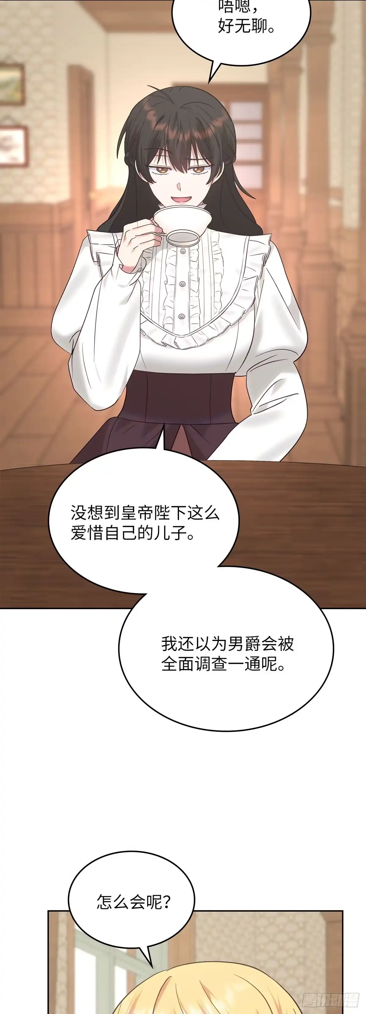 反童话：从被迫联姻到钓系人生 第26话 引起皇后的注意 第31页