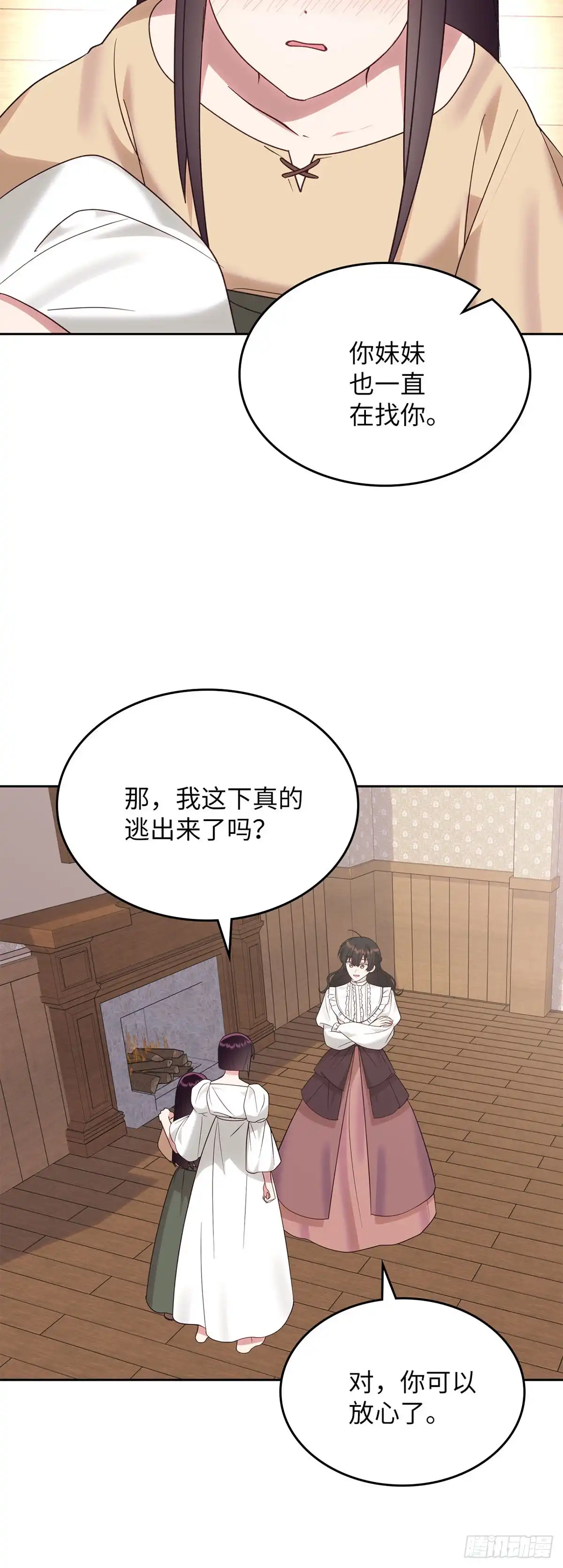 反童话：从被迫联姻到钓系人生 第26话 引起皇后的注意 第9页