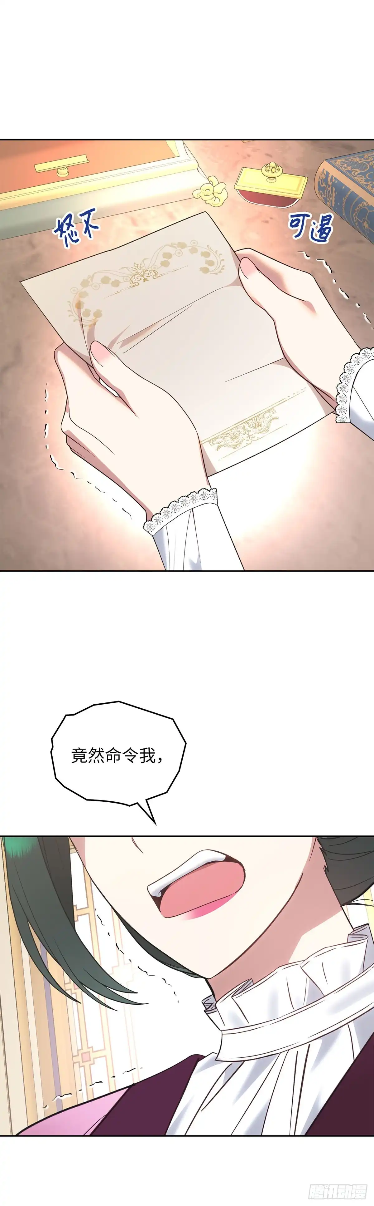 反童话：从被迫联姻到钓系人生 第27话 准备社交舞会 第1页